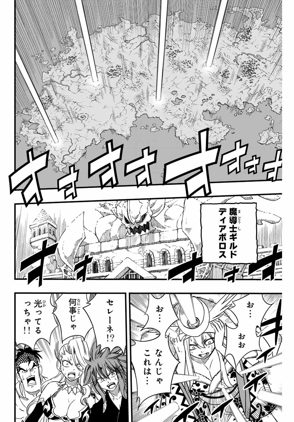 FAIRY TAIL: 100 YEARS QUEST - RAW Chapter 163 page 18 - nihonkuni.com