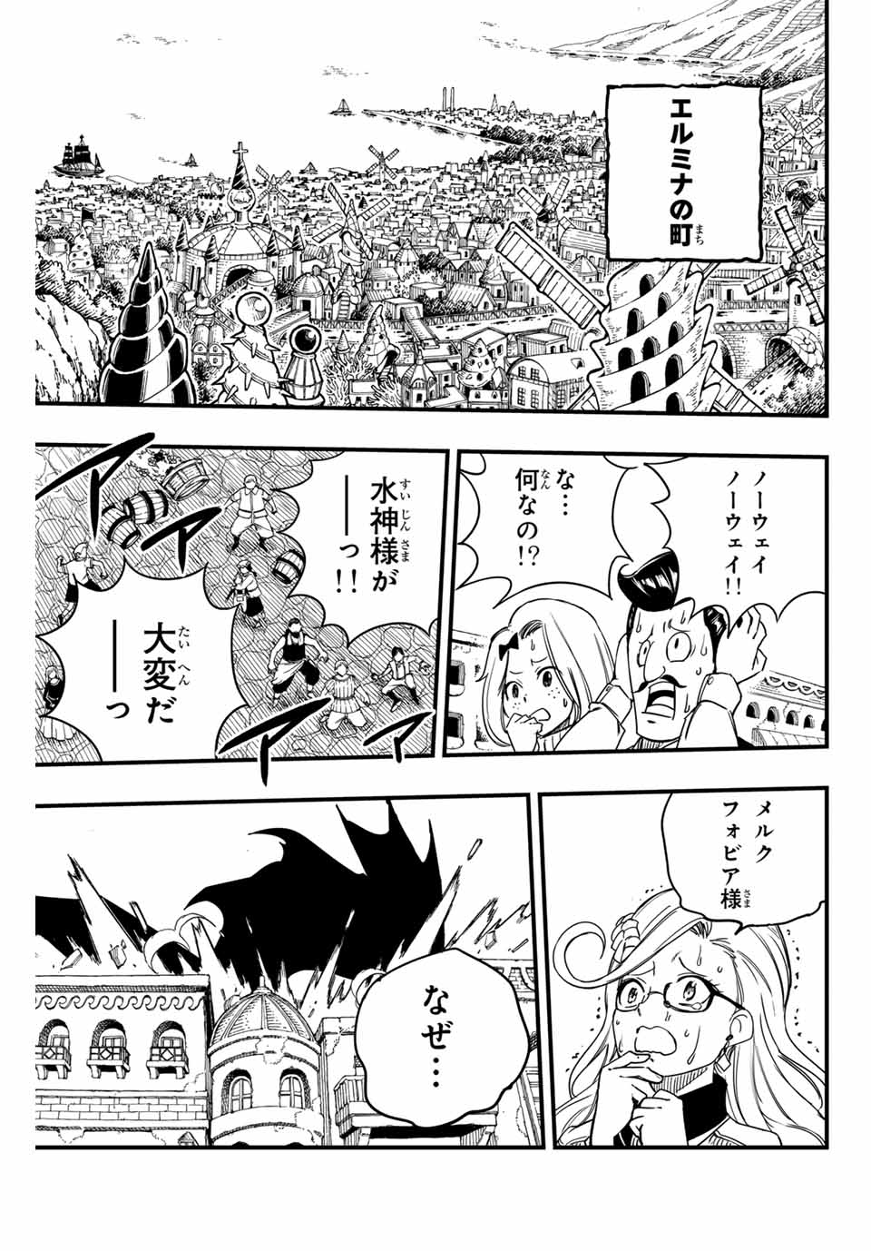 FAIRY TAIL: 100 YEARS QUEST - RAW Chapter 163 page 19 - nihonkuni.com