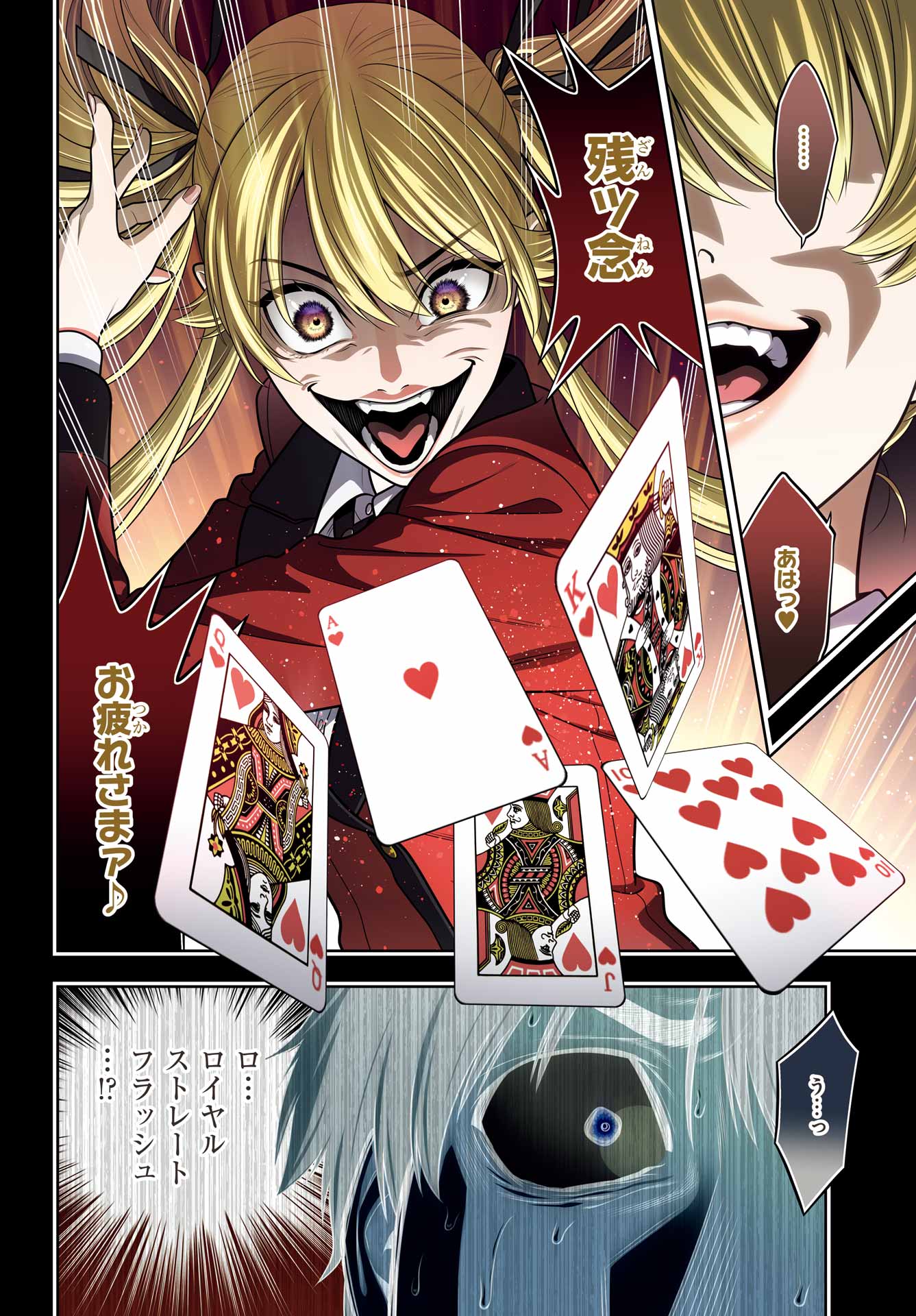 KAKEGURUI Chapter 107 - Page 2