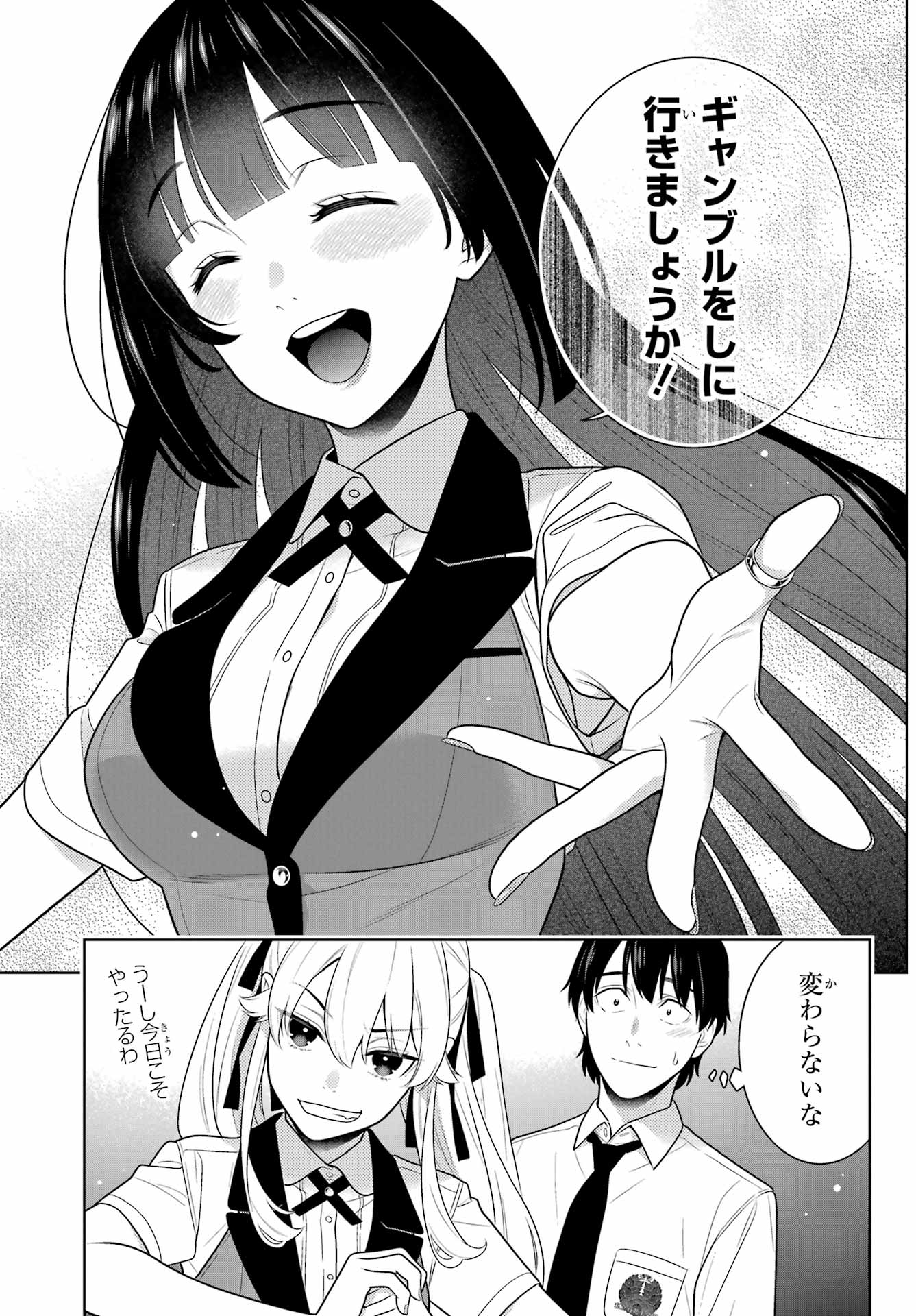 KAKEGURUI Chapter 107 - Page 12