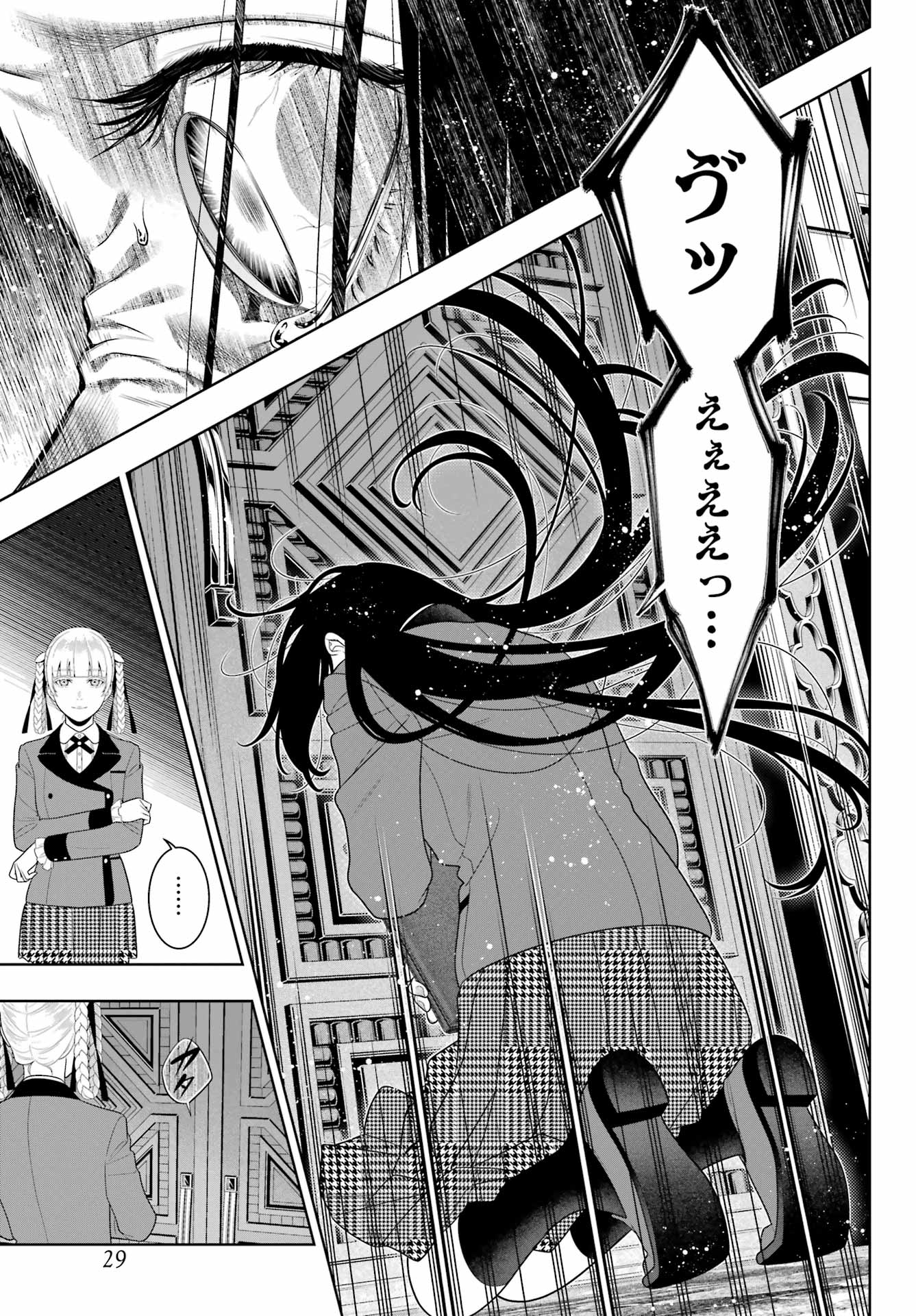 KAKEGURUI Chapter 107 - Page 16