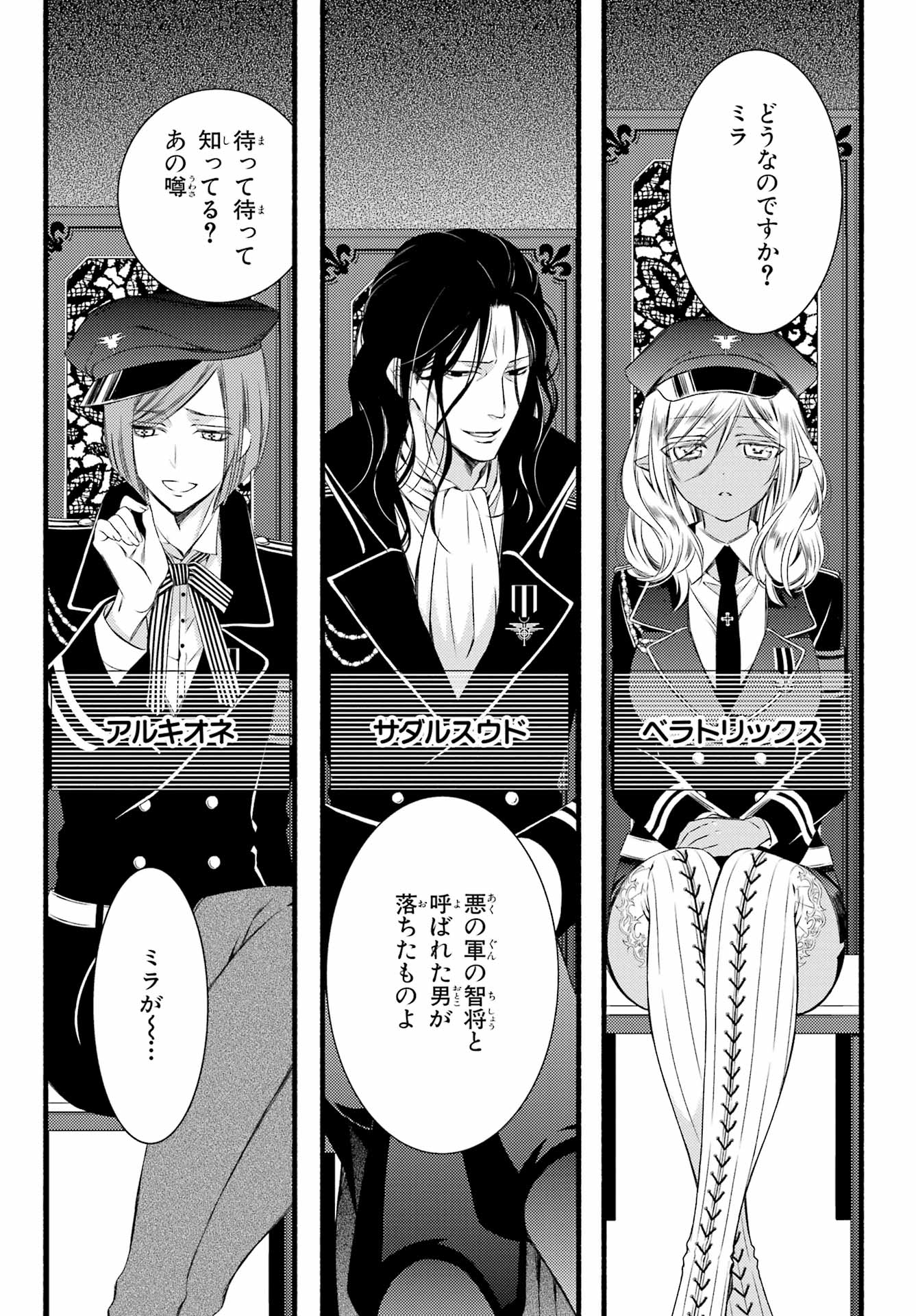 Katsute Mahou Shoujo to Aku wa Tekitai Shite Ita. Chapter 5 page 2 - nihonkuni.com