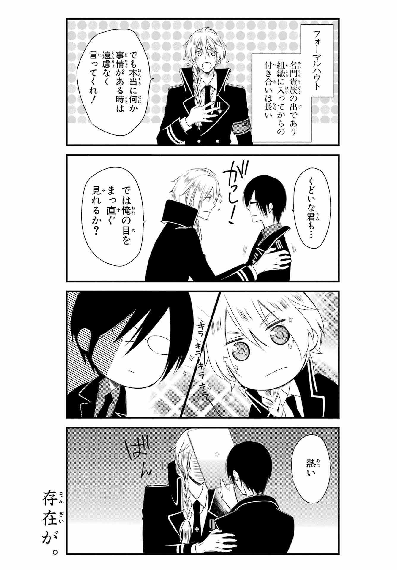 Katsute Mahou Shoujo to Aku wa Tekitai Shite Ita. Chapter 5 page 6 - nihonkuni.com