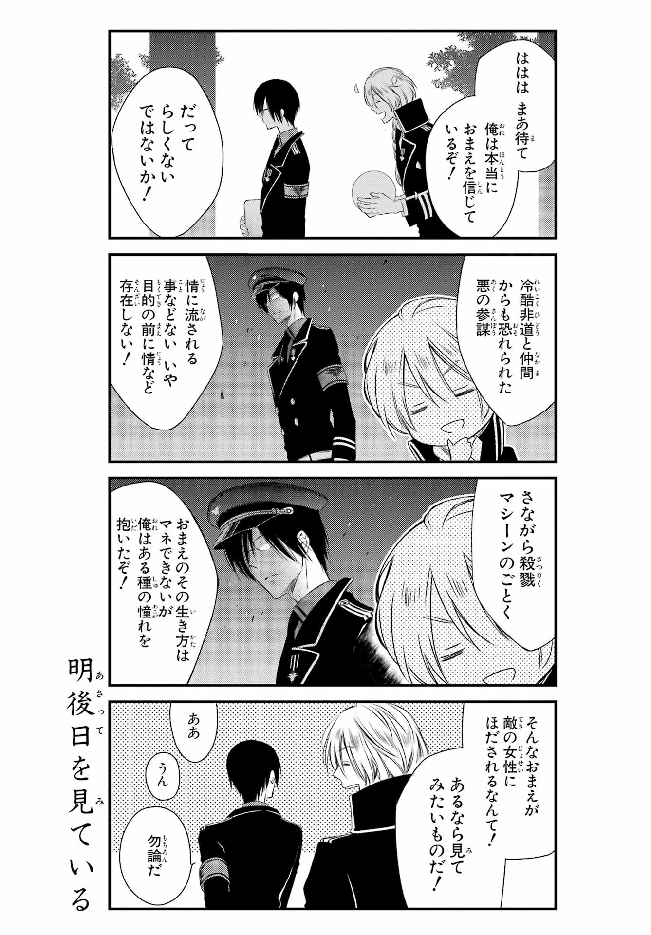Katsute Mahou Shoujo to Aku wa Tekitai Shite Ita. Chapter 5 page 8 - nihonkuni.com