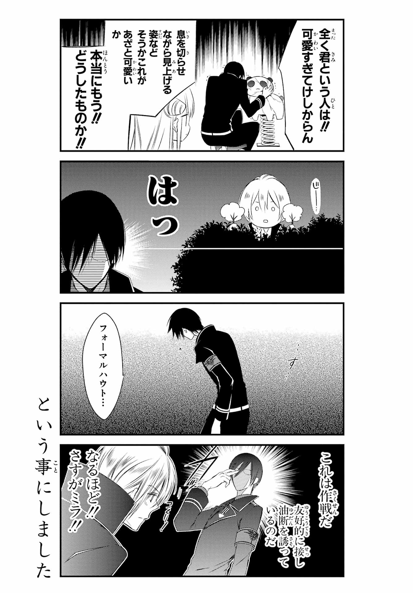 Katsute Mahou Shoujo to Aku wa Tekitai Shite Ita. Chapter 5 page 11 - nihonkuni.com