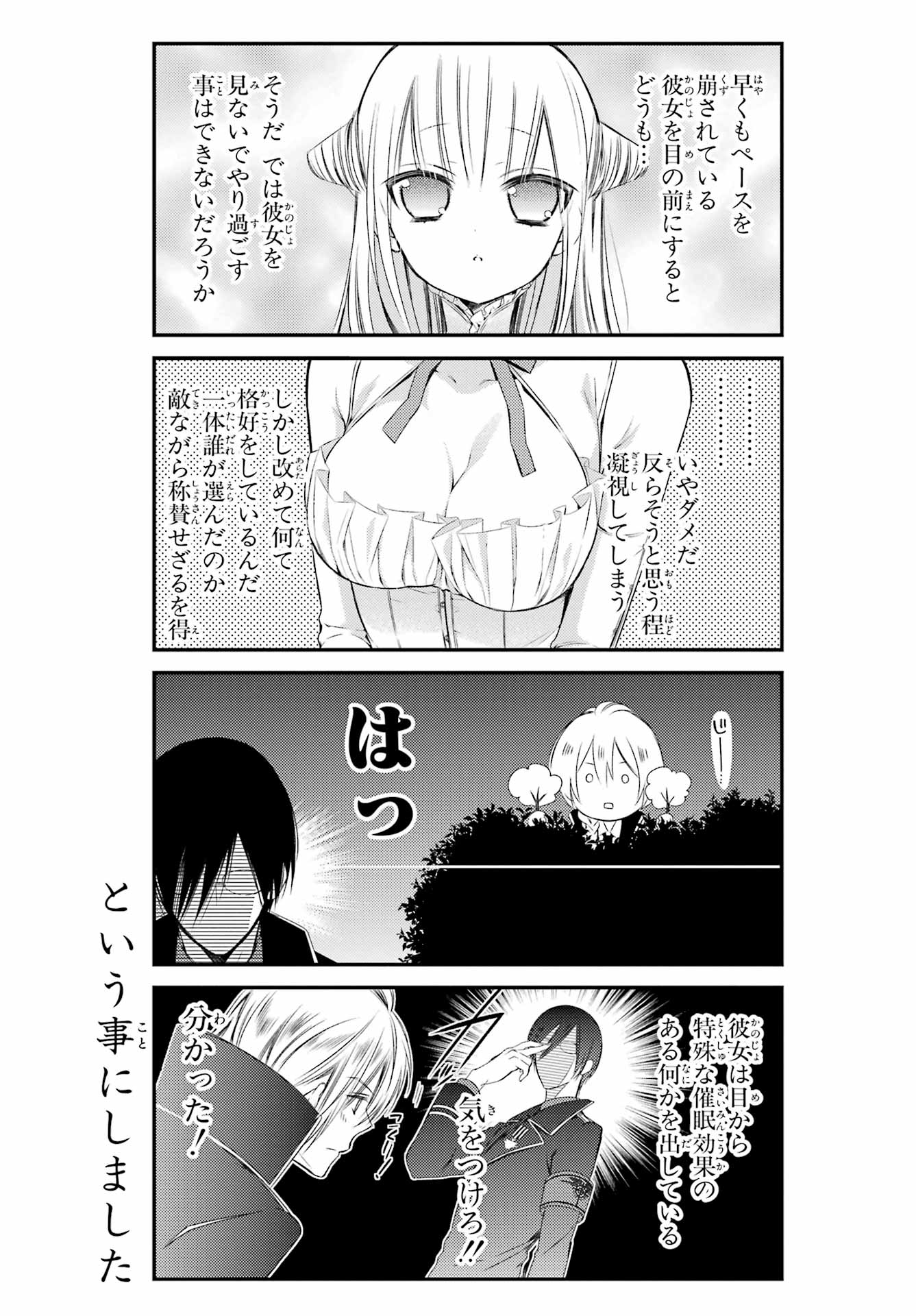 Katsute Mahou Shoujo to Aku wa Tekitai Shite Ita. Chapter 5 page 12 - nihonkuni.com