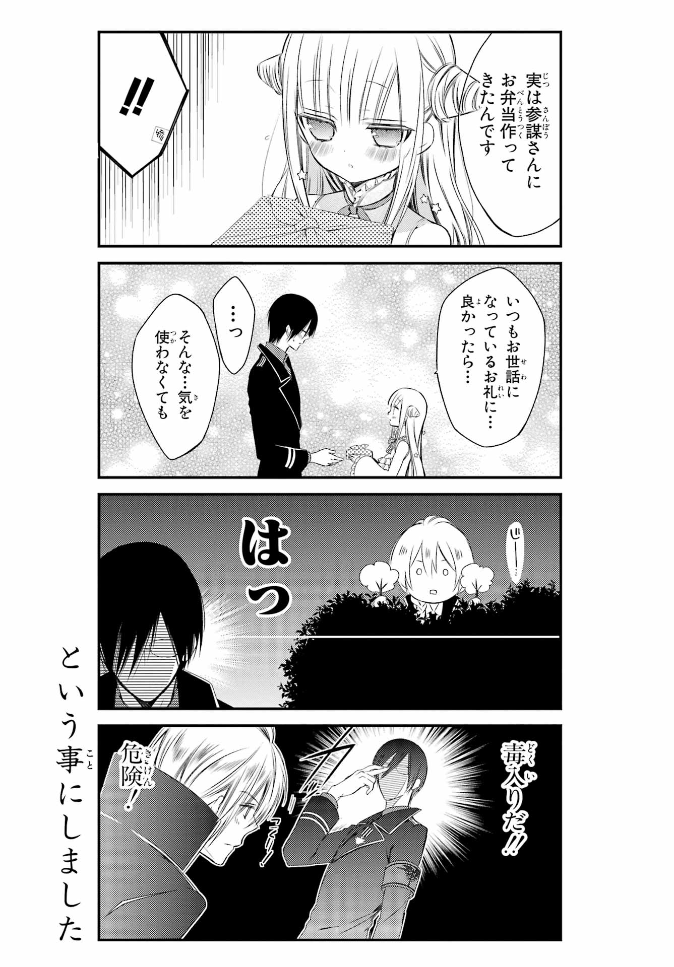 Katsute Mahou Shoujo to Aku wa Tekitai Shite Ita. Chapter 5 page 13 - nihonkuni.com