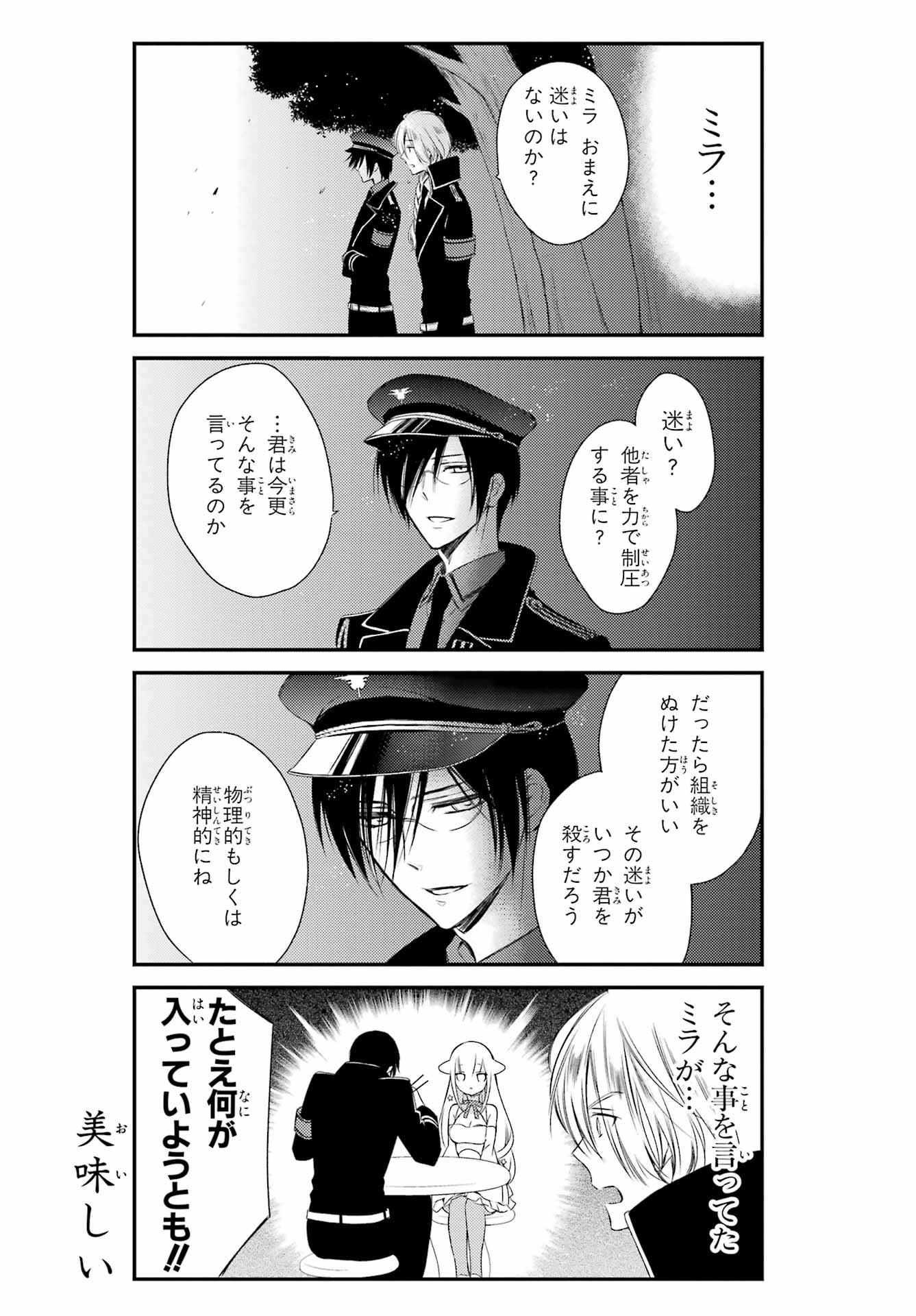 Katsute Mahou Shoujo to Aku wa Tekitai Shite Ita. Chapter 5 page 15 - nihonkuni.com