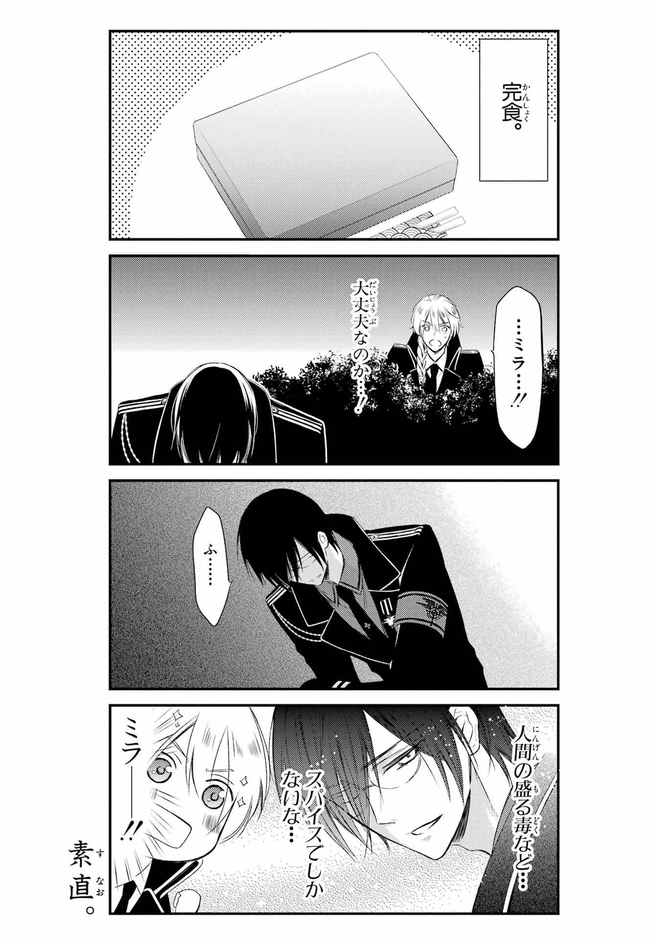 Katsute Mahou Shoujo to Aku wa Tekitai Shite Ita. Chapter 5 page 16 - nihonkuni.com