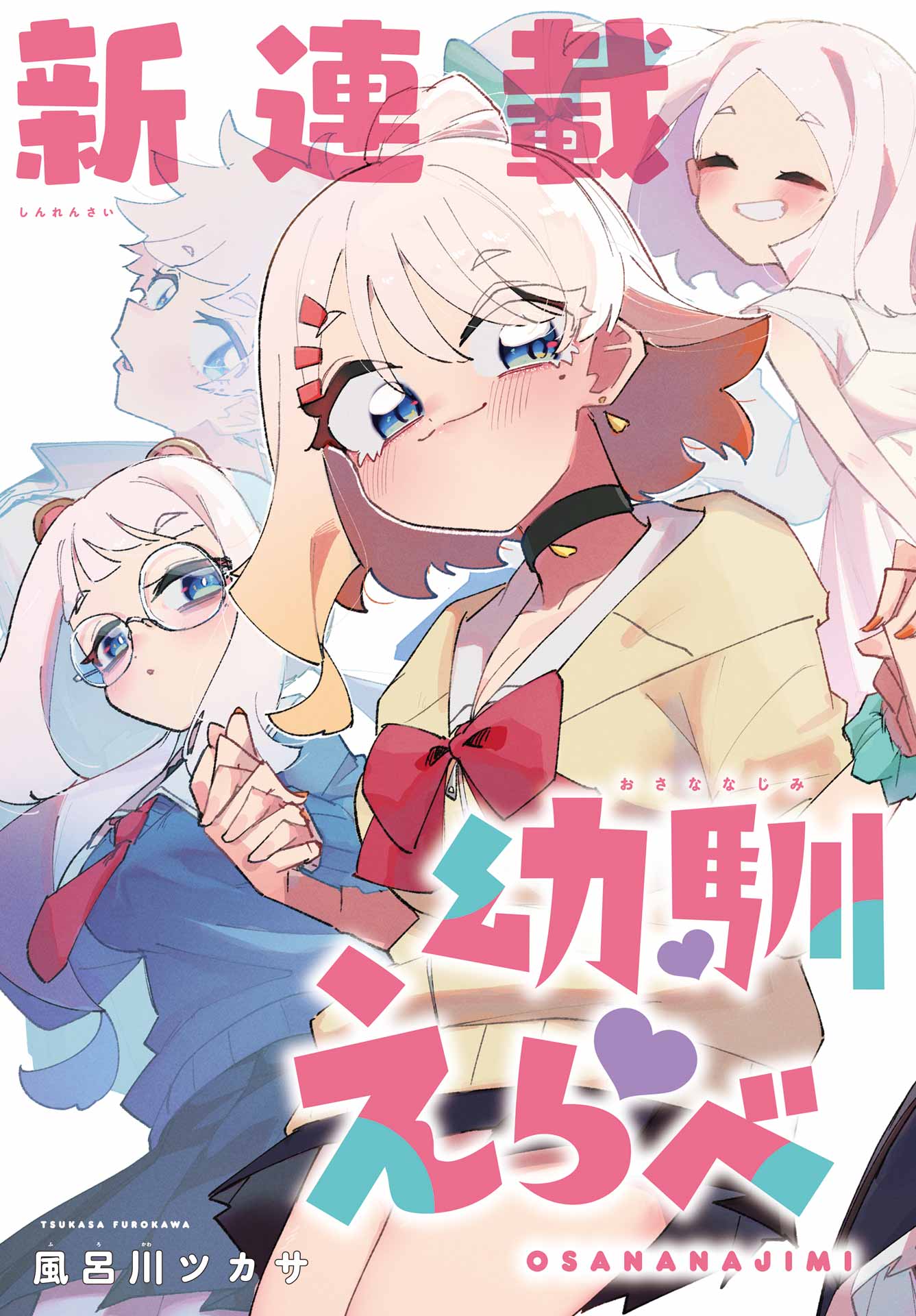 Osananajimi wo Erabenai! Chap 1 - Pic 3