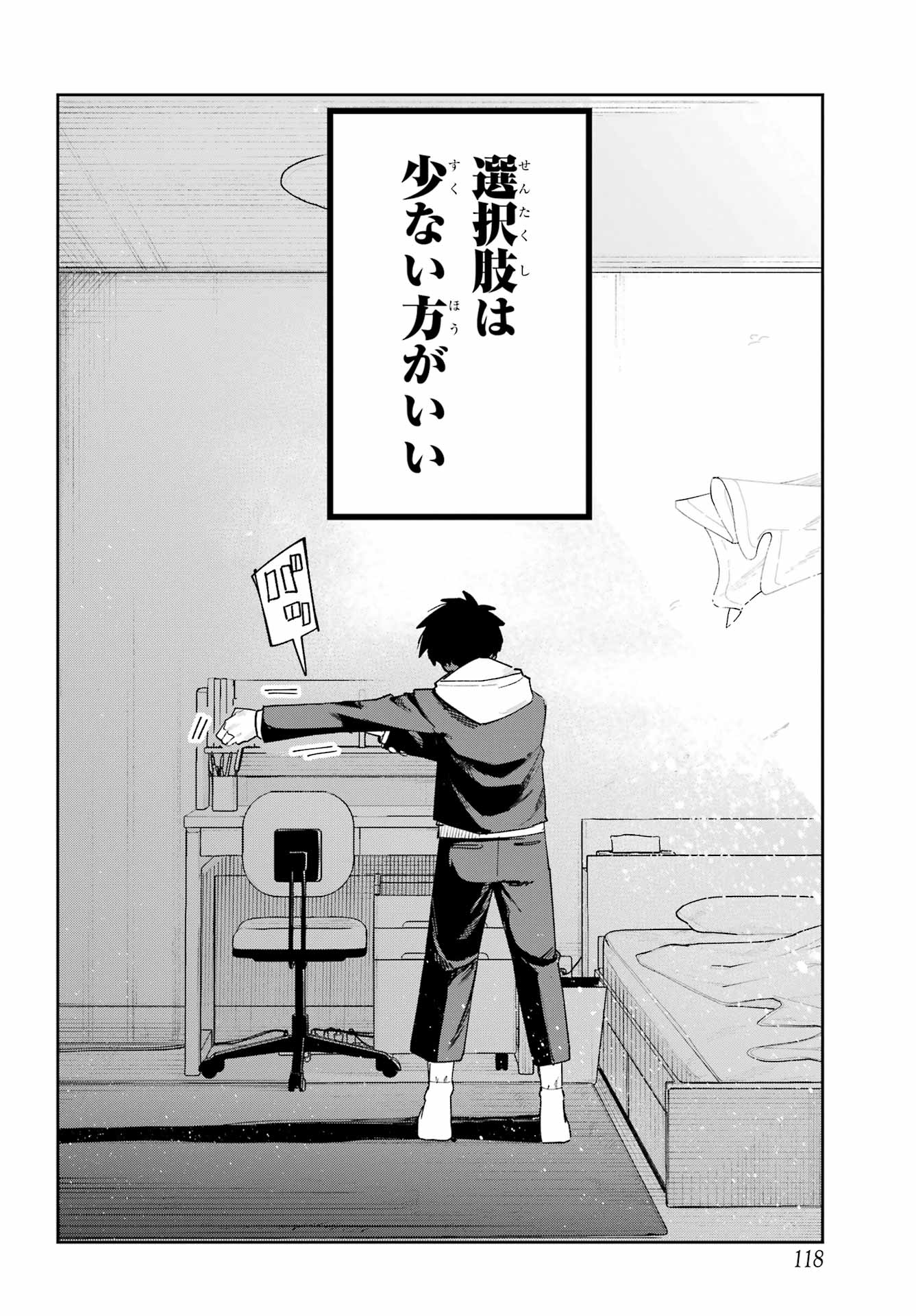 Osananajimi wo Erabenai! Chap 1 - Pic 4