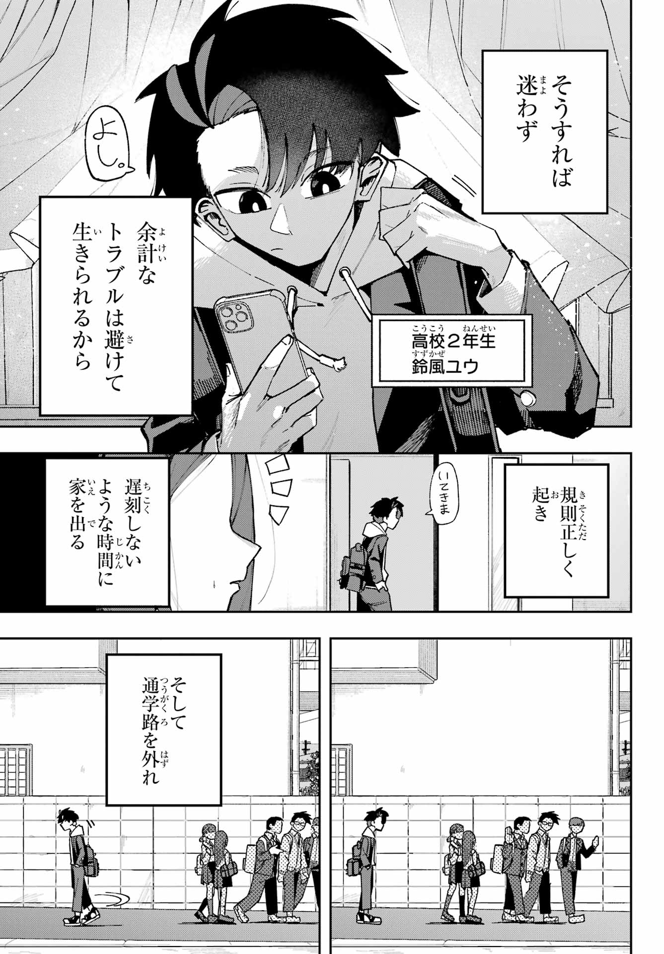 Osananajimi wo Erabenai! Chap 1 - Pic 5