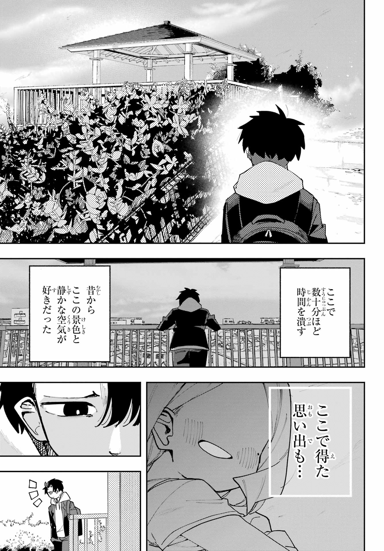 Osananajimi wo Erabenai! Chap 1 - Pic 7