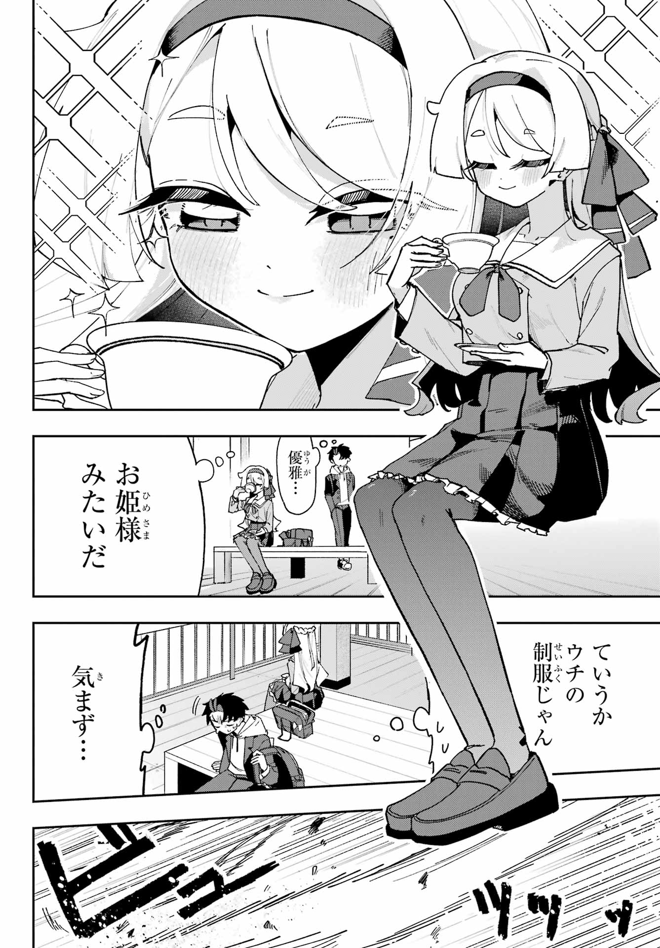 Osananajimi wo Erabenai! Chap 1 - Pic 8