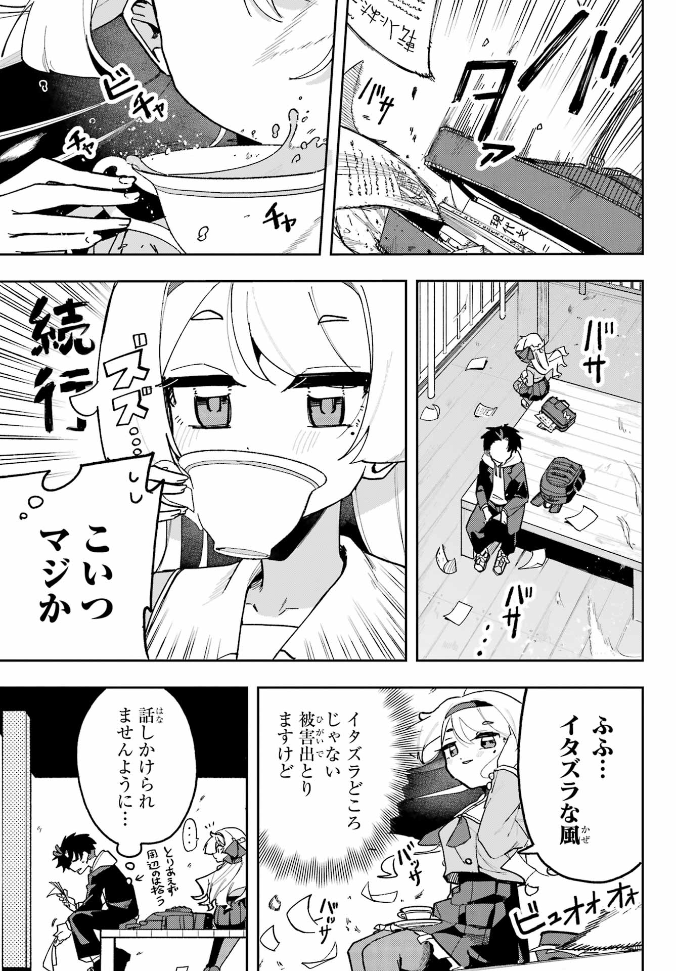 Osananajimi wo Erabenai! Chap 1 - Pic 9