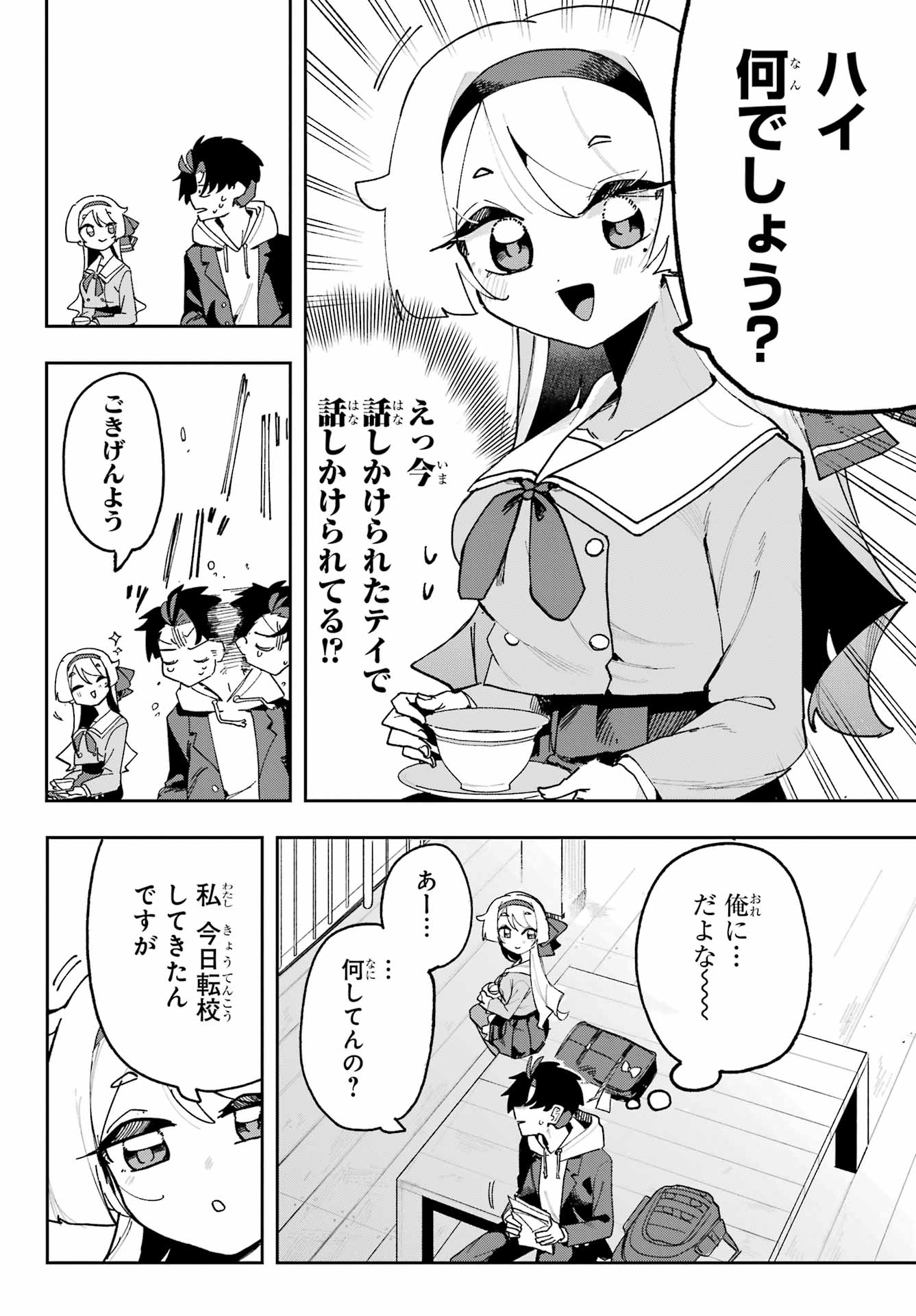 Osananajimi wo Erabenai! Chap 1 - Pic 10
