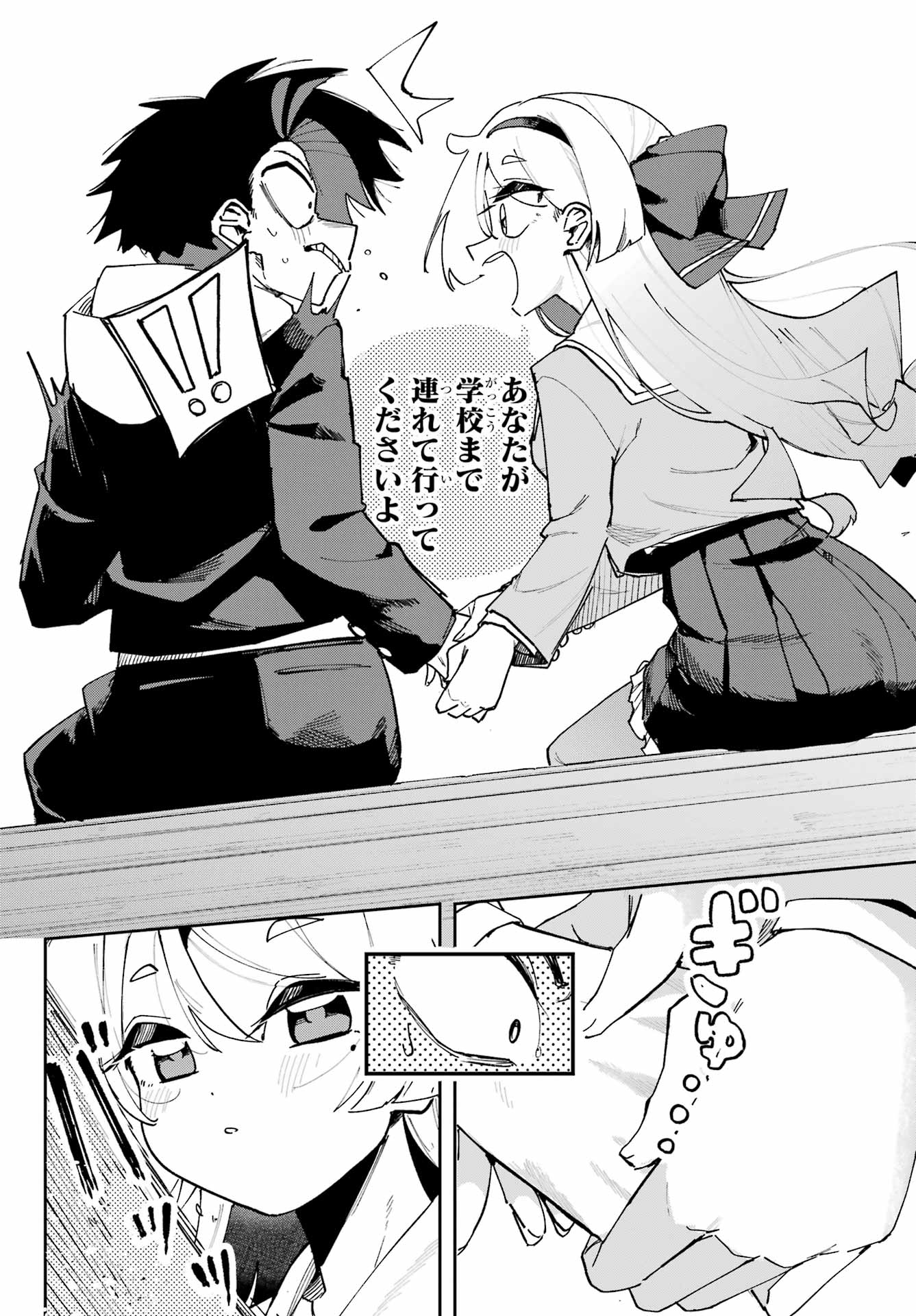 Osananajimi wo Erabenai! Chap 1 - Pic 12