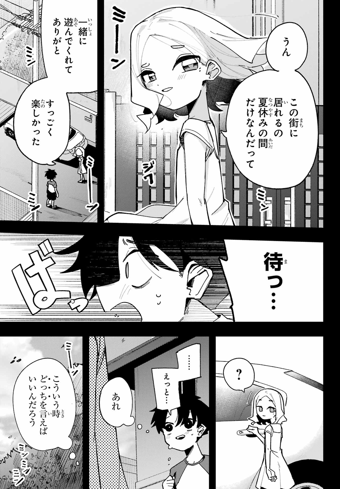 Osananajimi wo Erabenai! Chap 1 - Pic 15