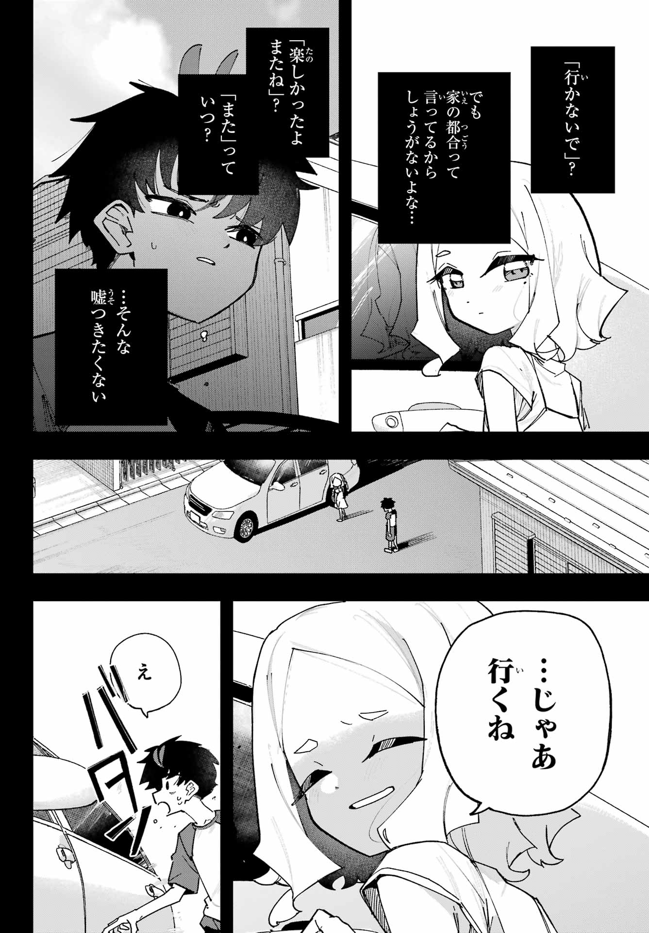 Osananajimi wo Erabenai! Chap 1 - Pic 16