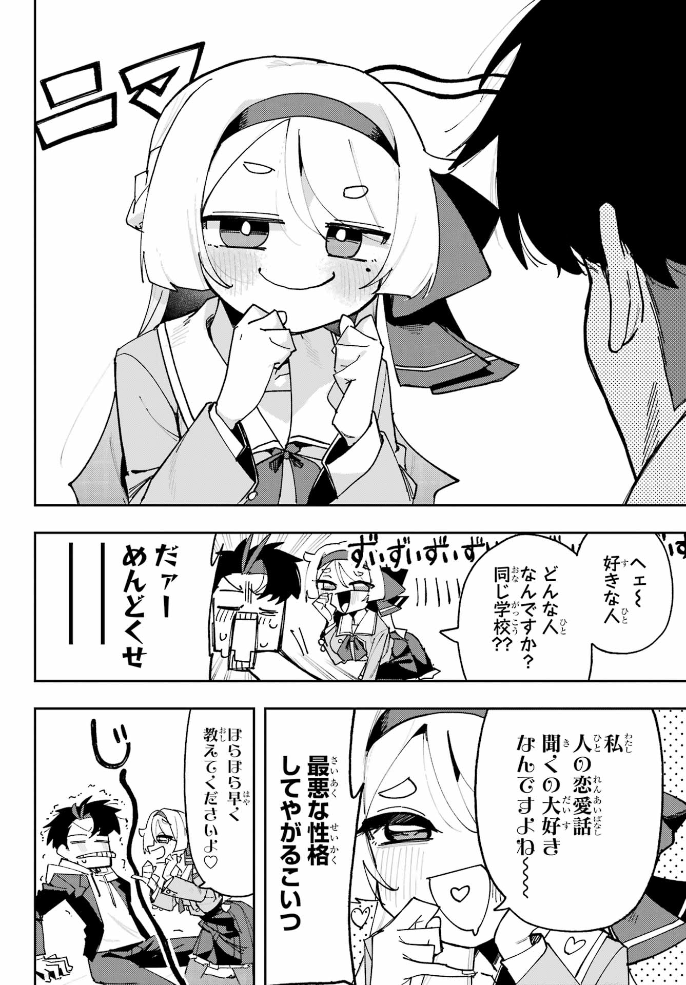 Osananajimi wo Erabenai! Chap 1 - Pic 18