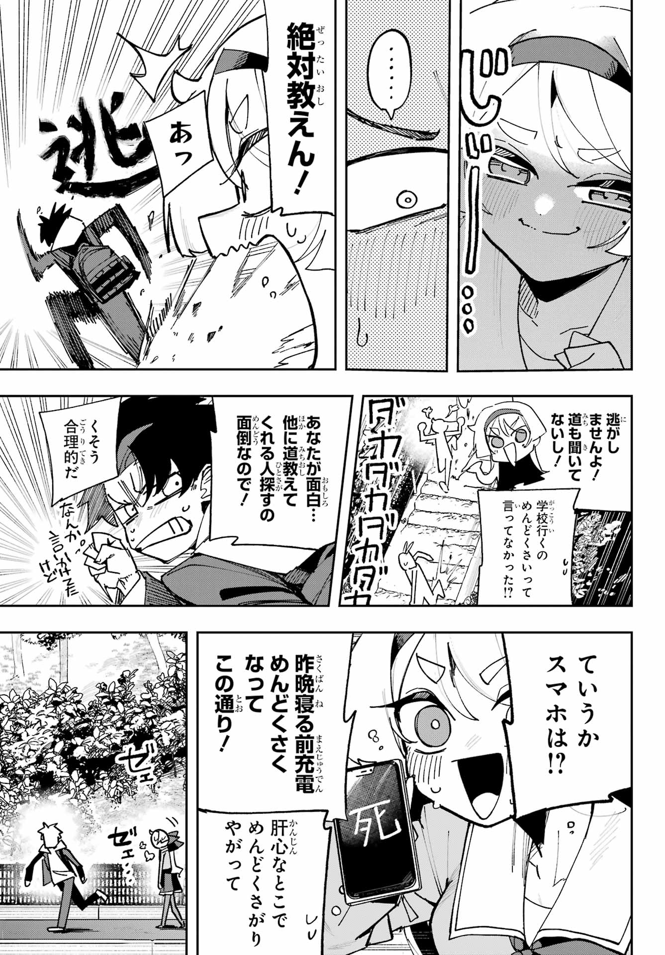 Osananajimi wo Erabenai! Chap 1 - Pic 19