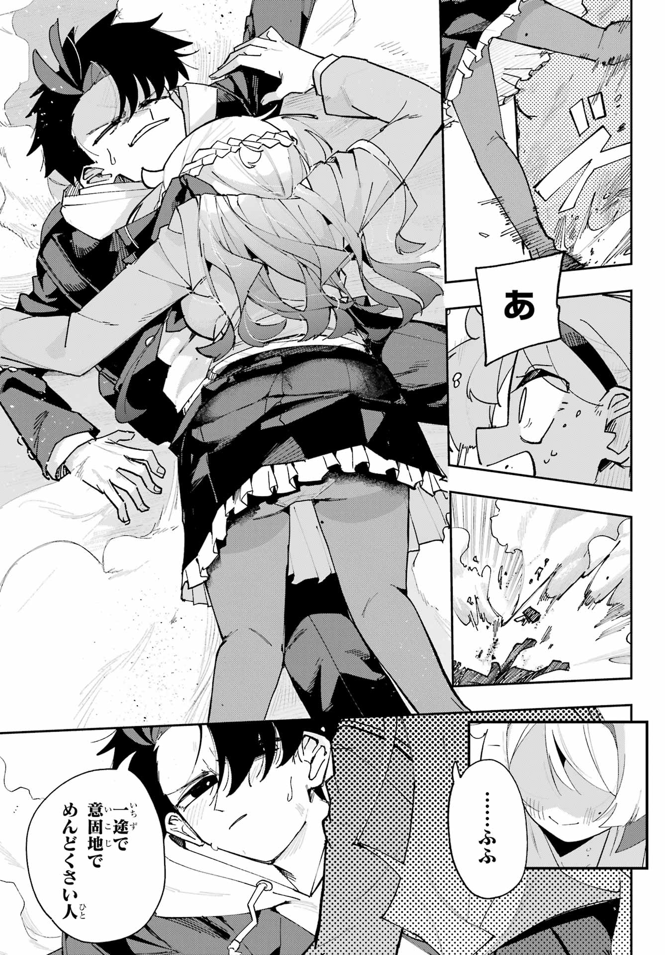 Osananajimi wo Erabenai! Chap 1 - Pic 21