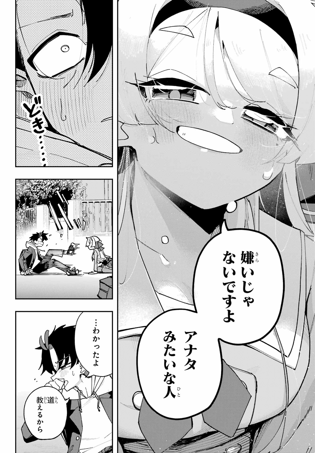 Osananajimi wo Erabenai! Chap 1 - Pic 22