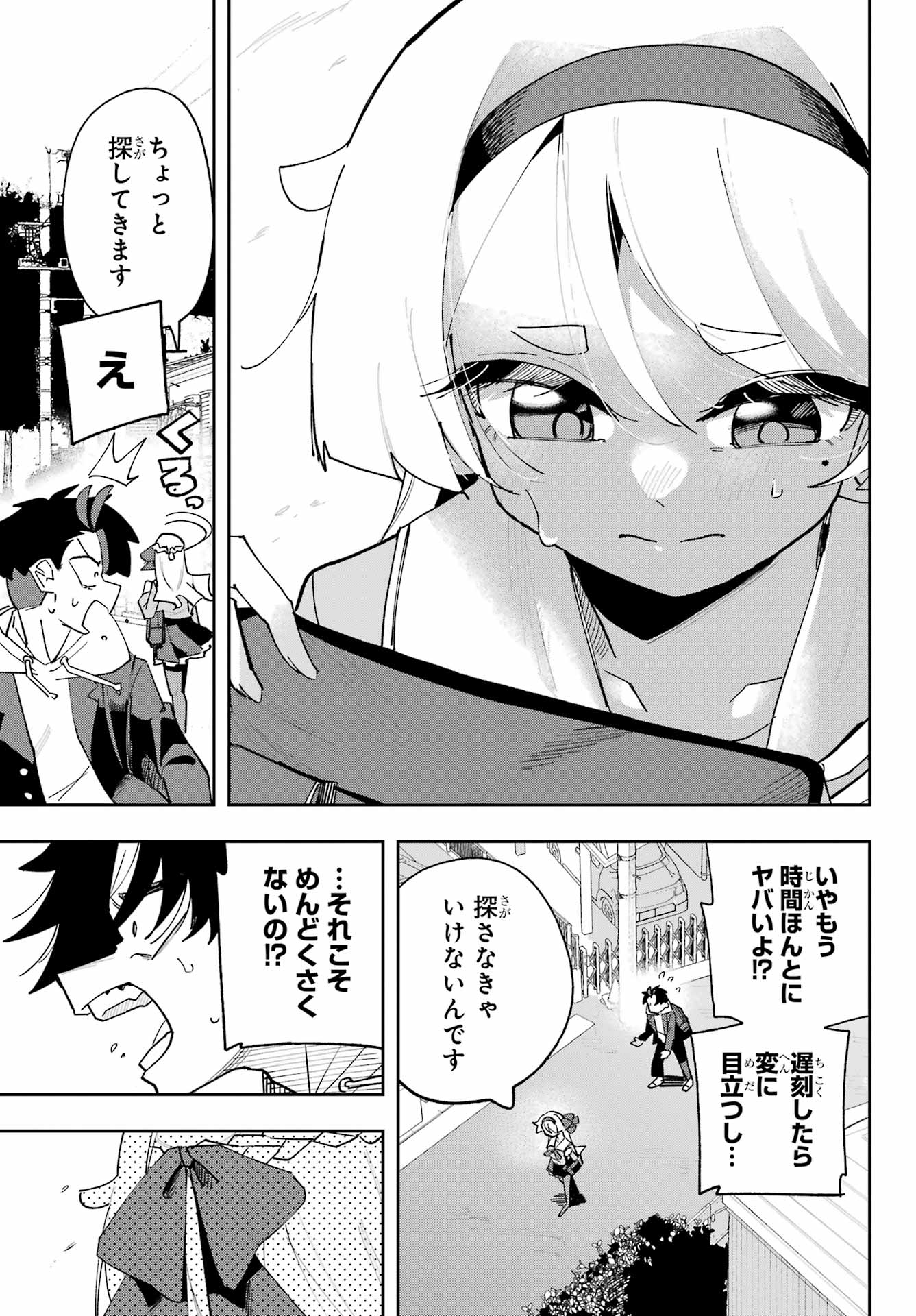 Osananajimi wo Erabenai! Chap 1 - Pic 25