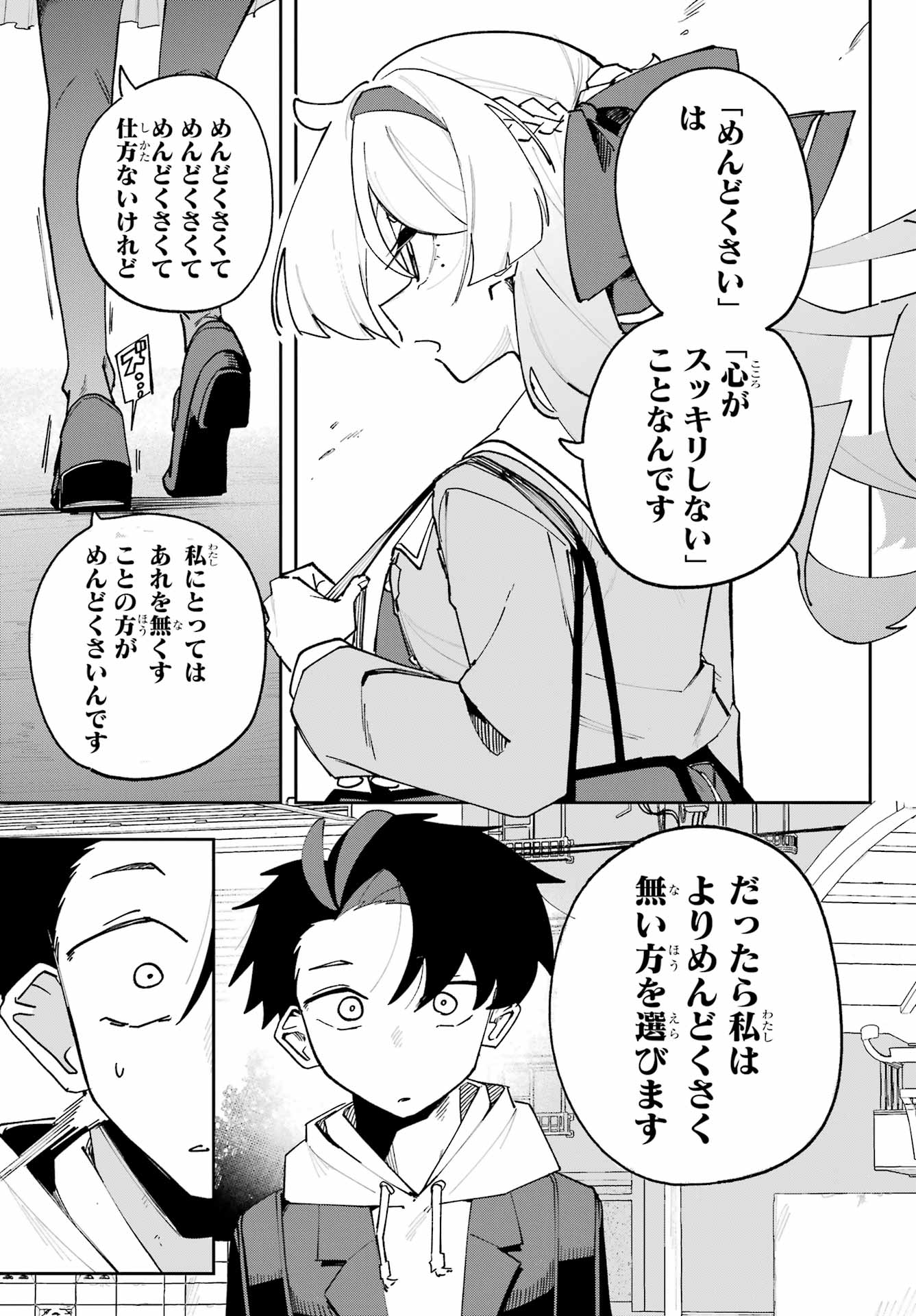 Osananajimi wo Erabenai! Chap 1 - Pic 27