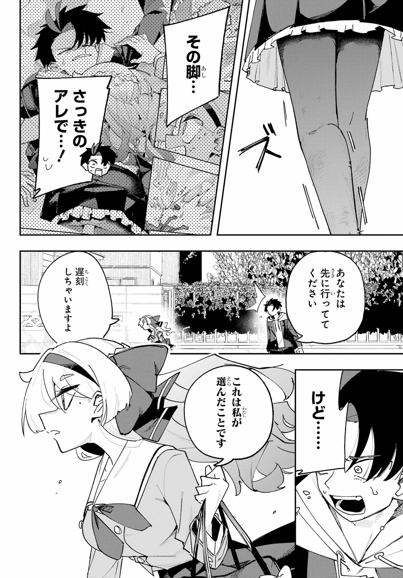 Osananajimi wo Erabenai! Chap 1 - Pic 28