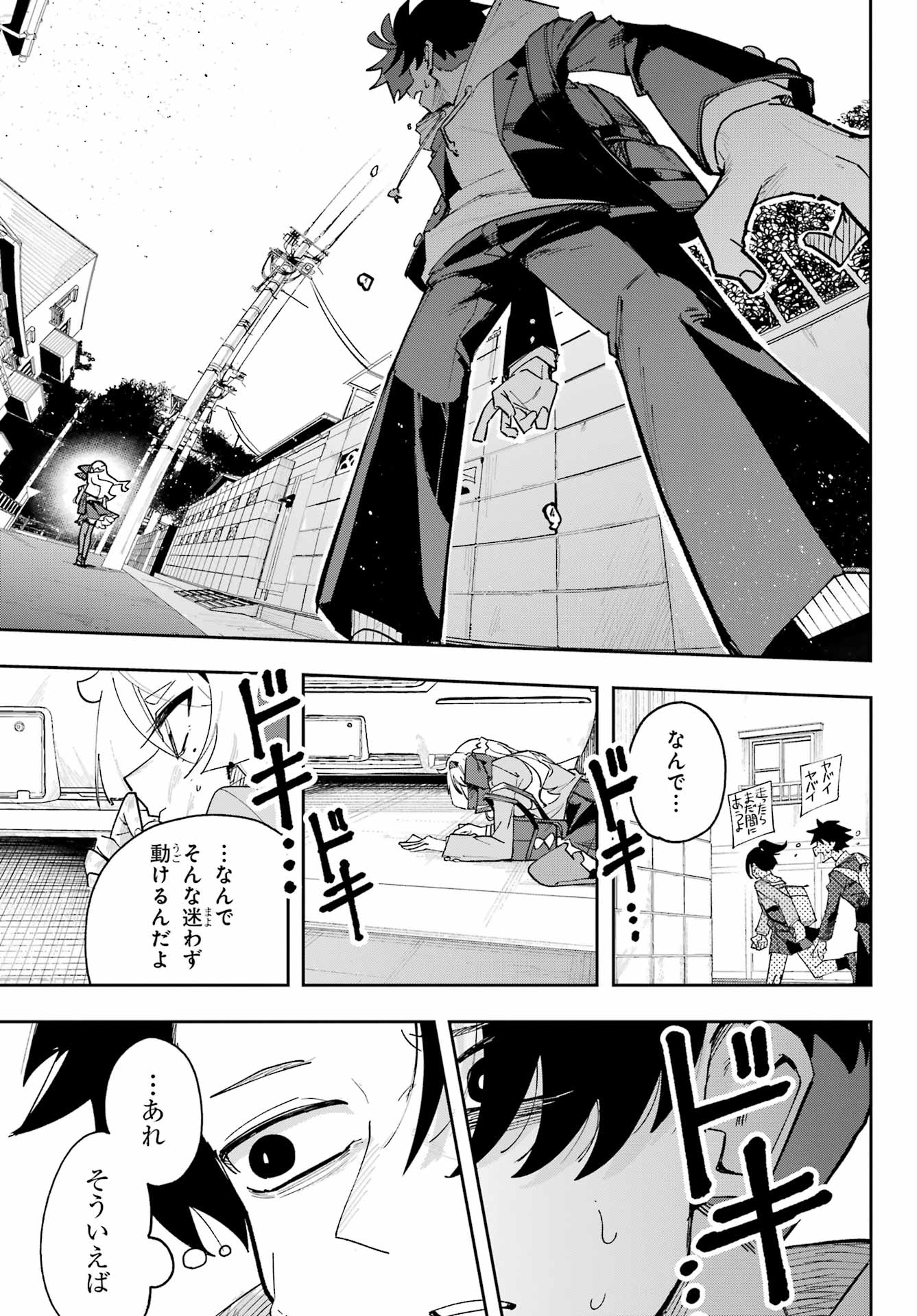 Osananajimi wo Erabenai! Chap 1 - Pic 29