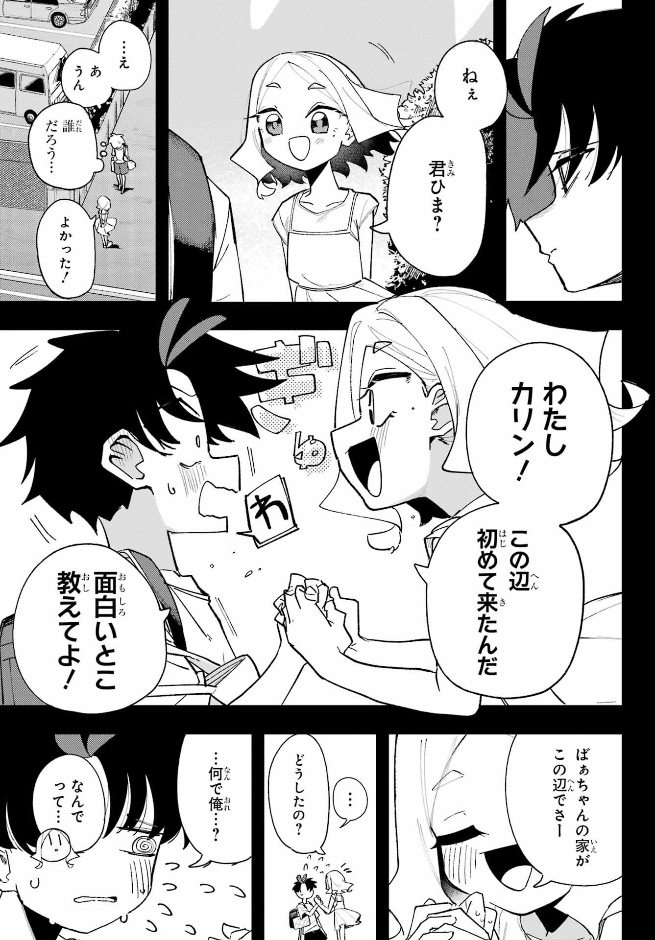 Osananajimi wo Erabenai! Chap 1 - Pic 31