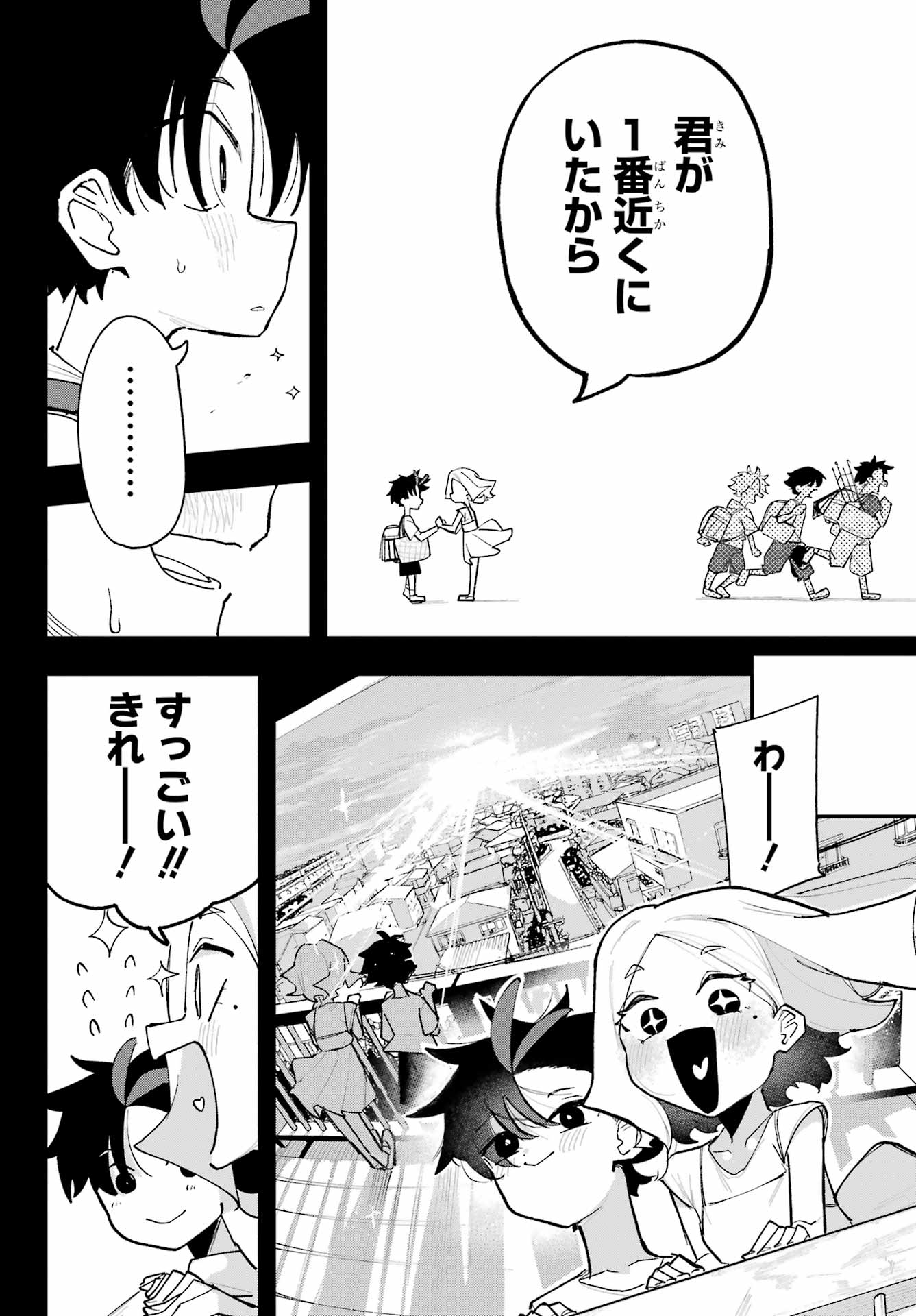 Osananajimi wo Erabenai! Chap 1 - Pic 32