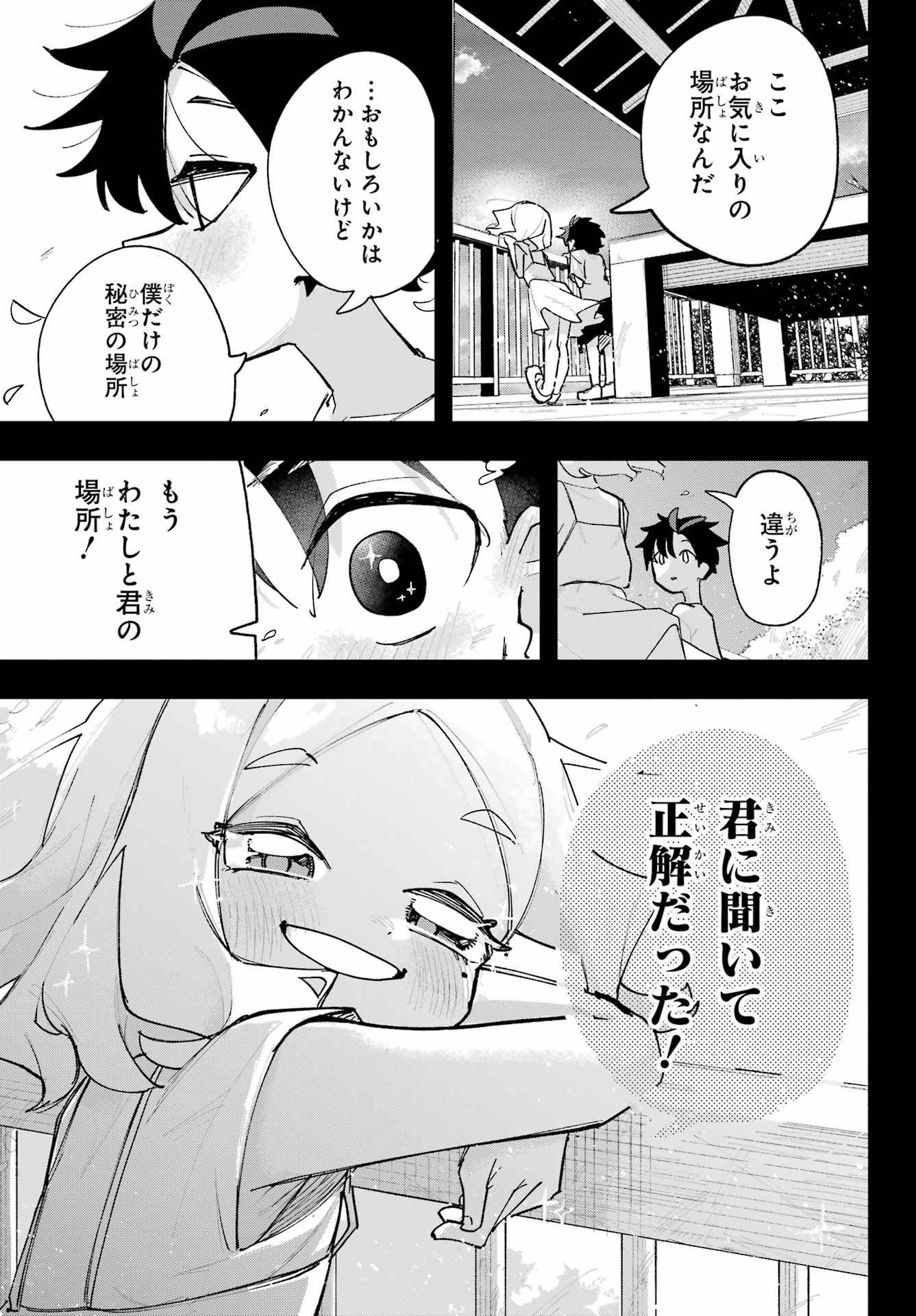 Osananajimi wo Erabenai! Chap 1 - Pic 33