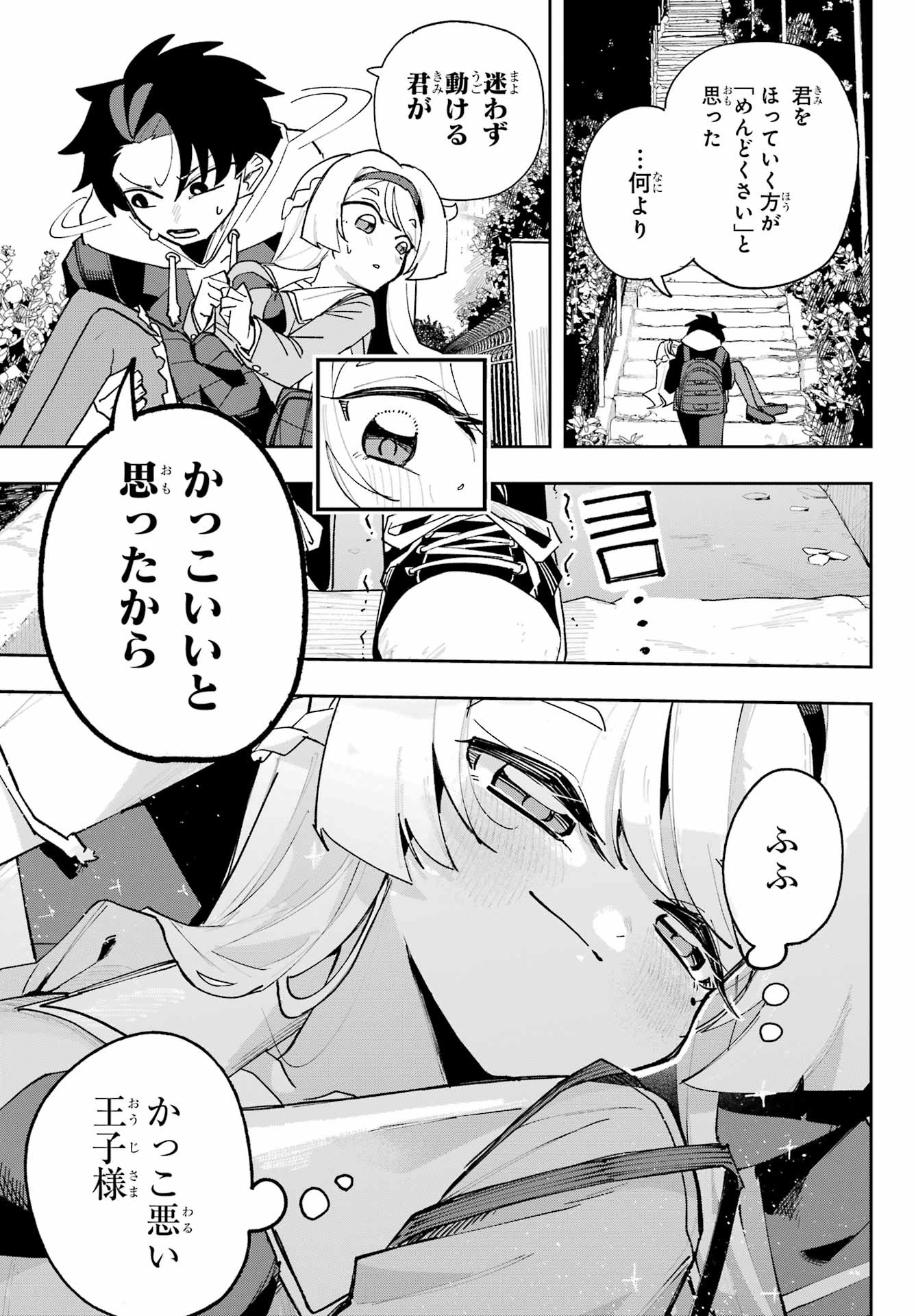 Osananajimi wo Erabenai! Chap 1 - Pic 39