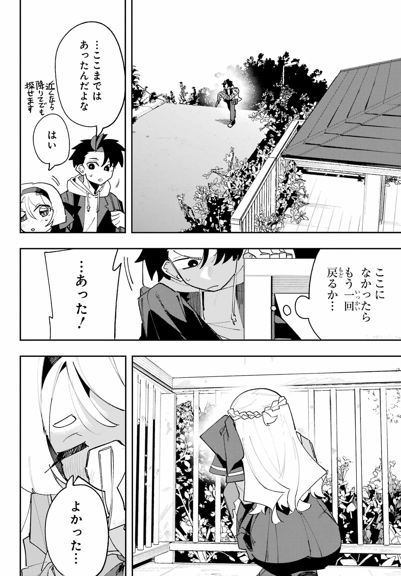 Osananajimi wo Erabenai! Chap 1 - Pic 40