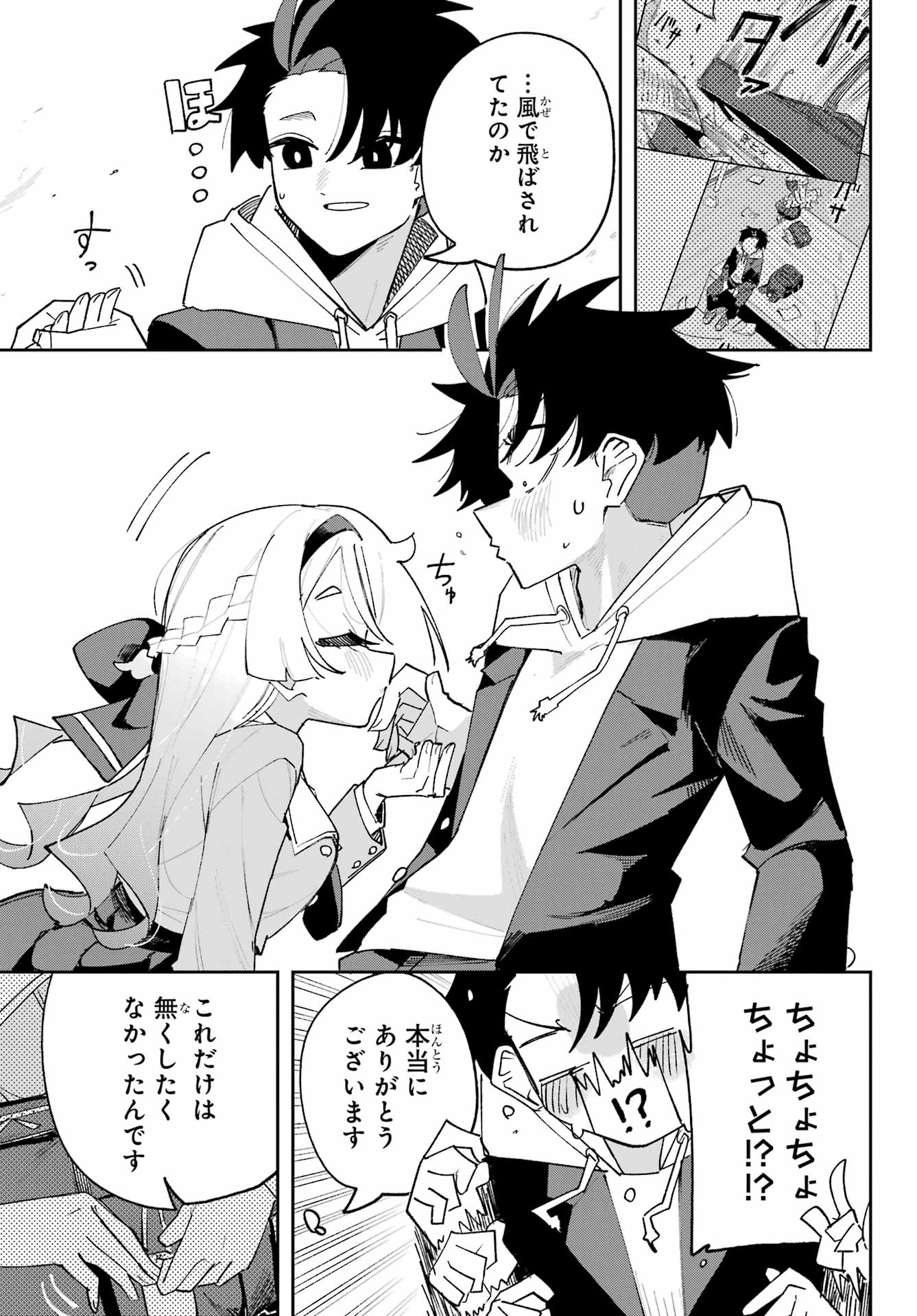 Osananajimi wo Erabenai! Chap 1 - Pic 41