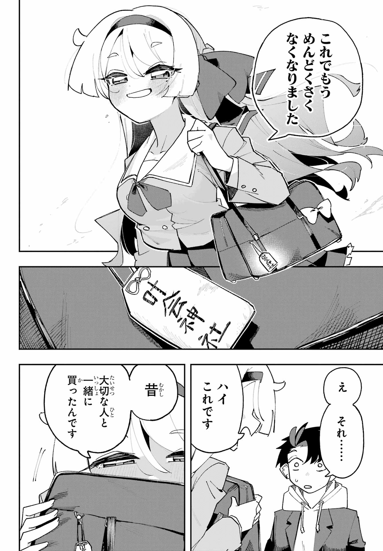 Osananajimi wo Erabenai! Chap 1 - Pic 42