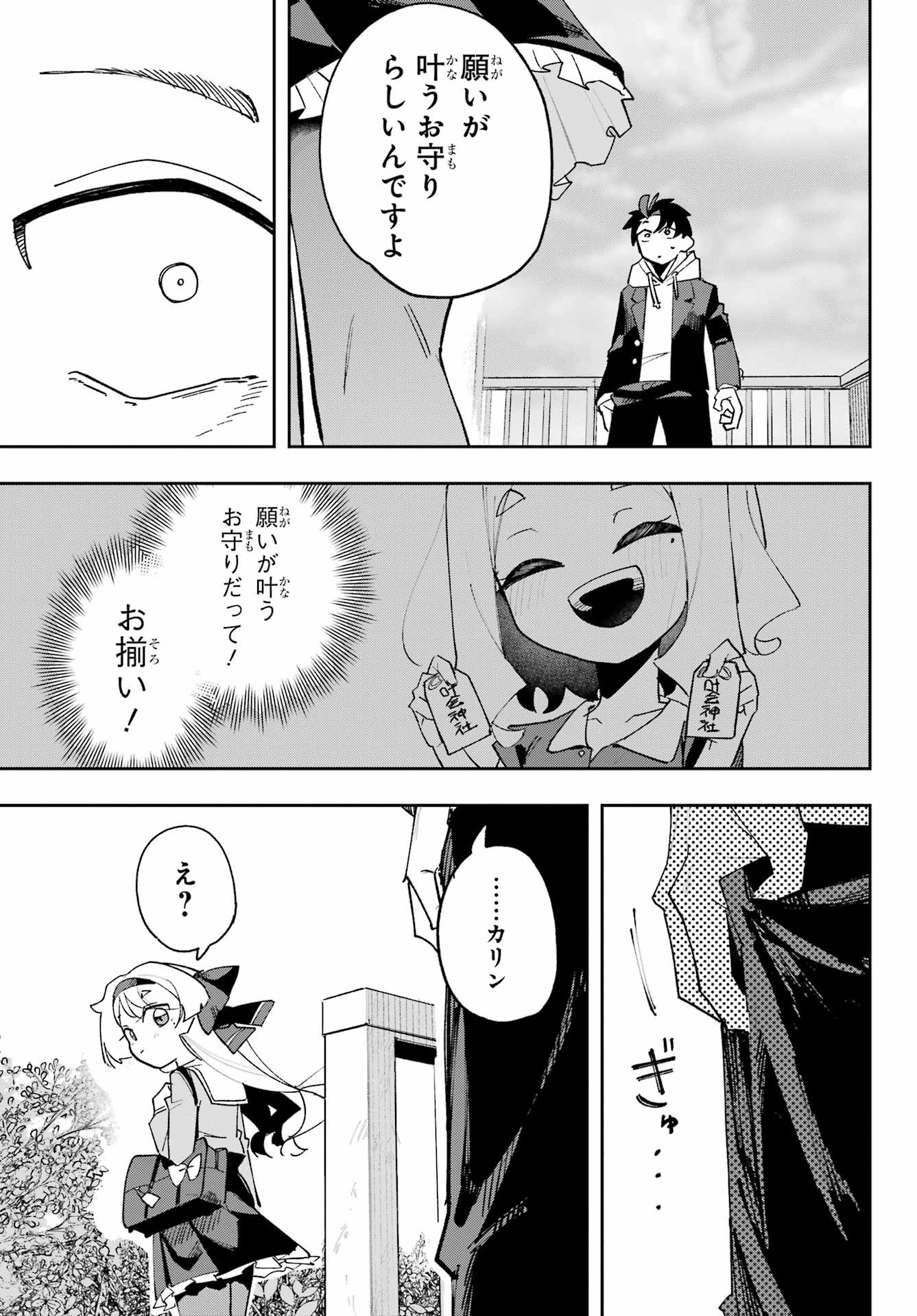 Osananajimi wo Erabenai! Chap 1 - Pic 43