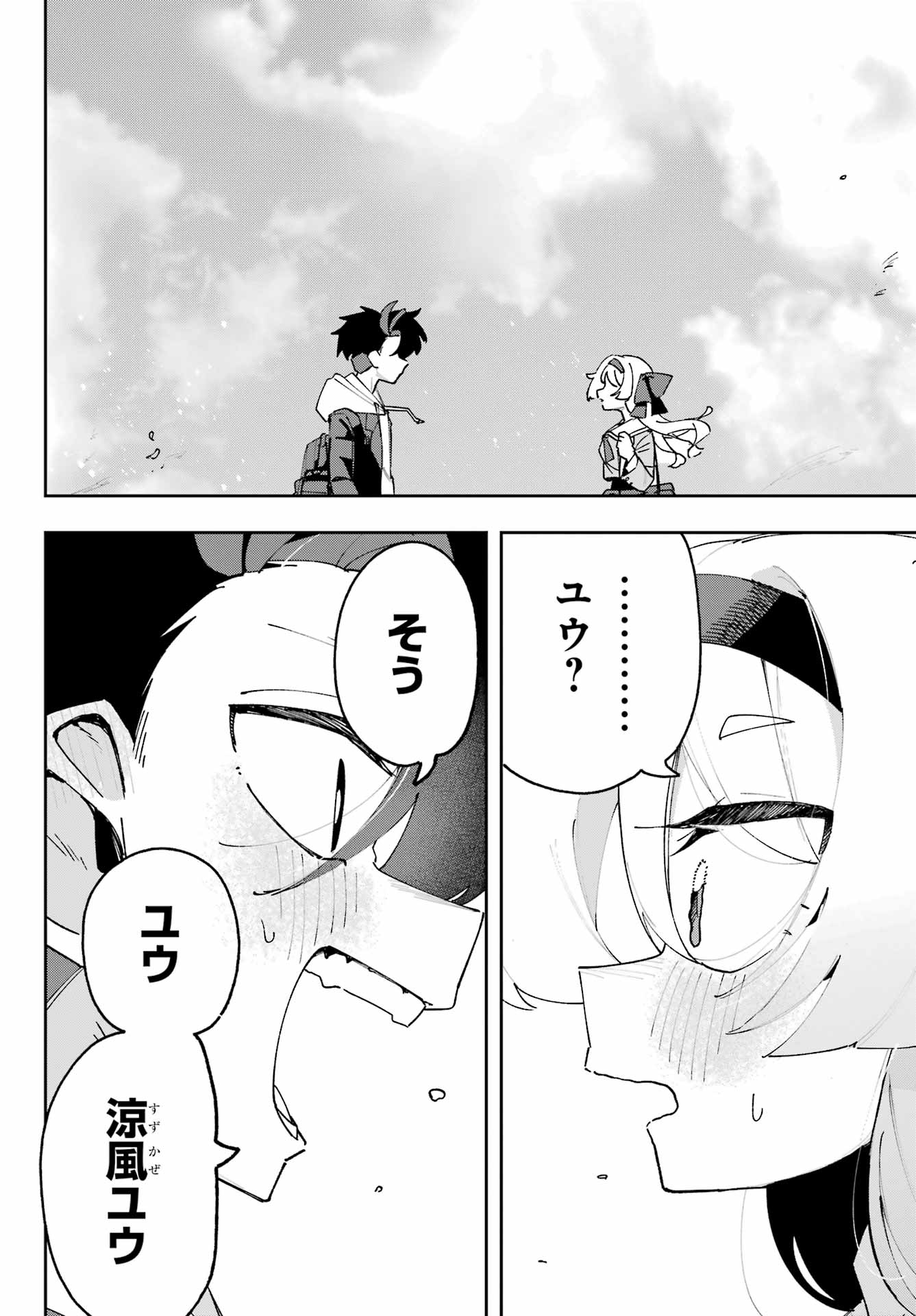Osananajimi wo Erabenai! Chap 1 - Pic 46
