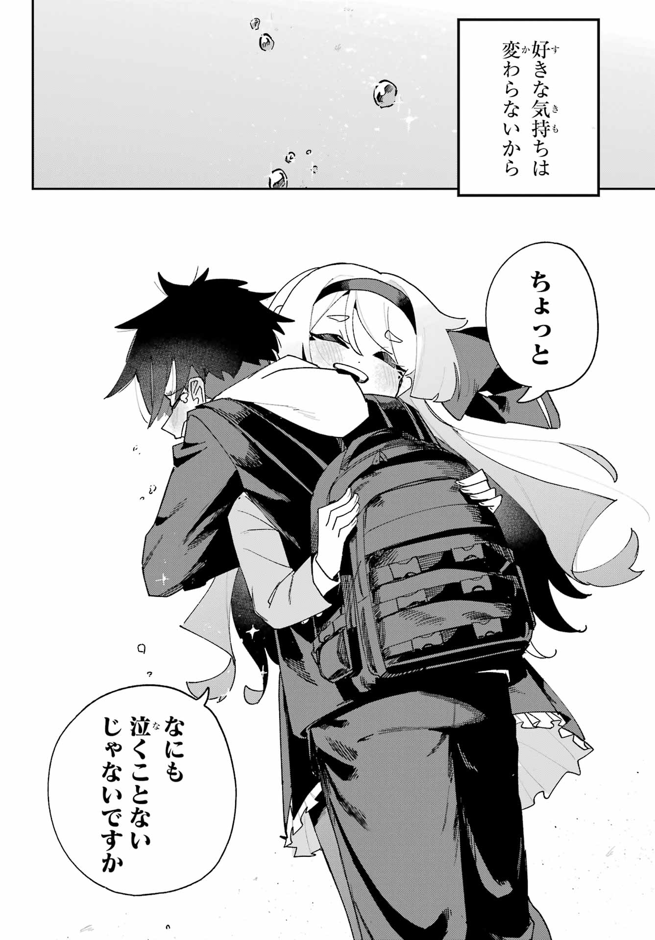 Osananajimi wo Erabenai! Chap 1 - Pic 50
