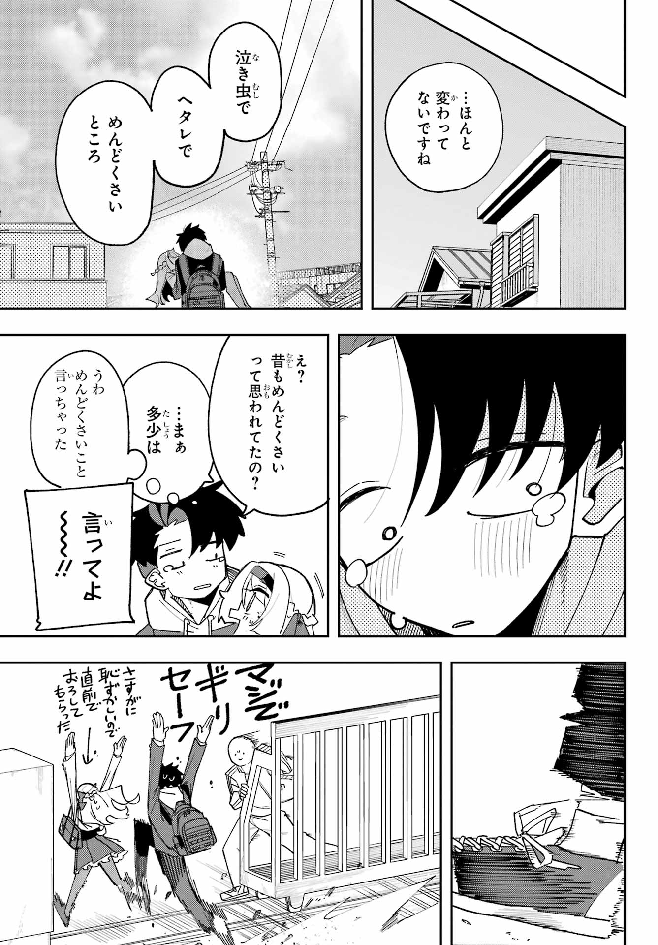Osananajimi wo Erabenai! Chap 1 - Pic 51