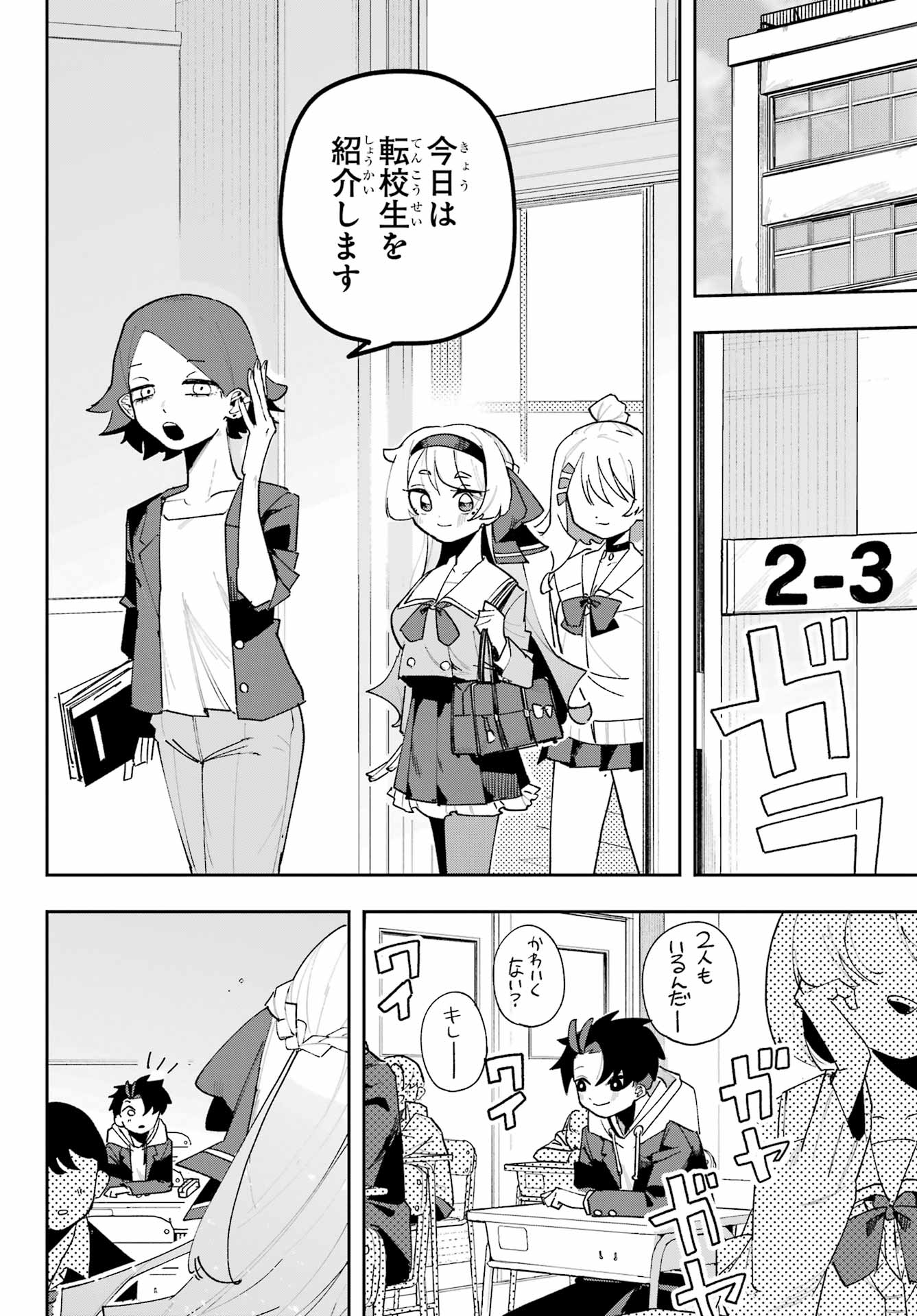 Osananajimi wo Erabenai! Chap 1 - Pic 52