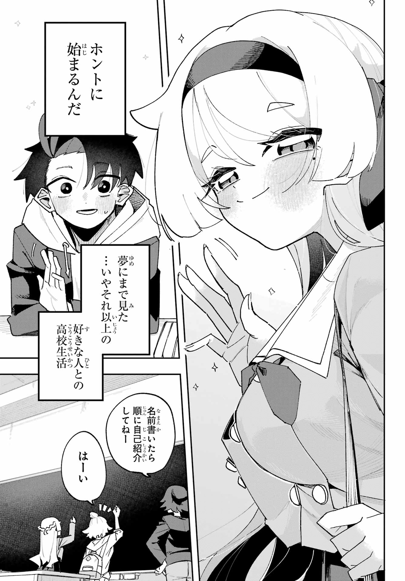 Osananajimi wo Erabenai! Chap 1 - Pic 53