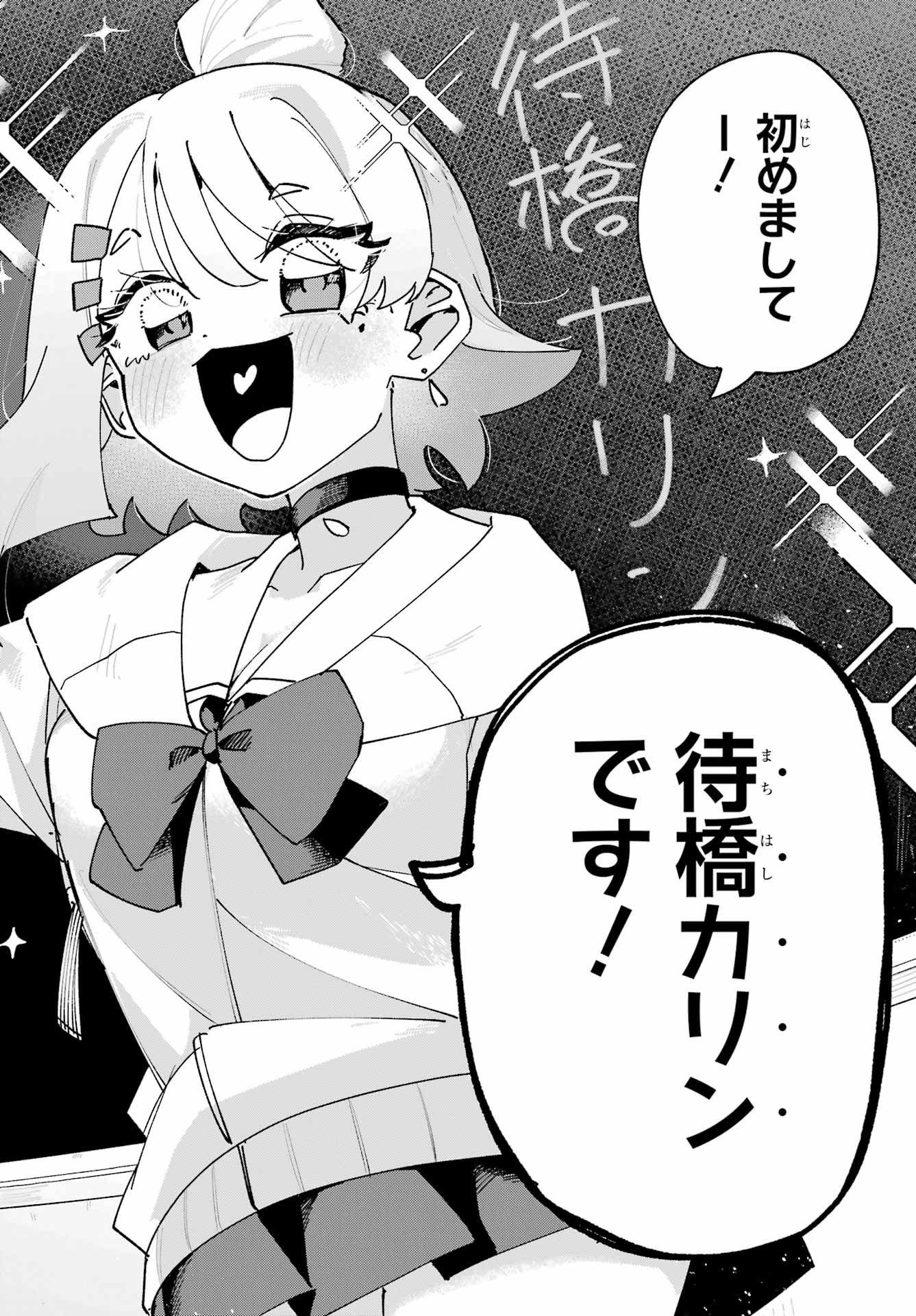 Osananajimi wo Erabenai! Chap 1 - Pic 54