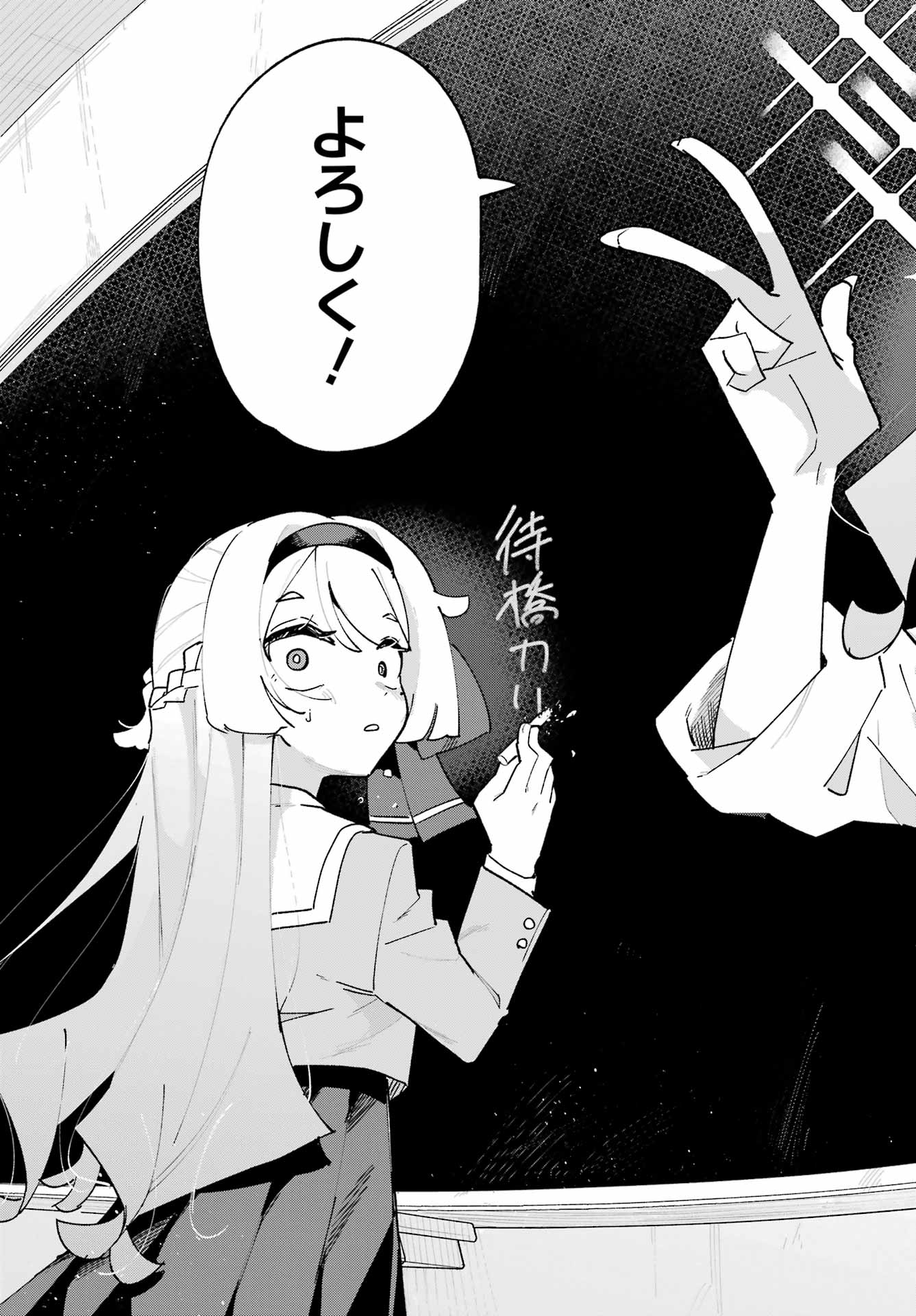 Osananajimi wo Erabenai! Chap 1 - Pic 55