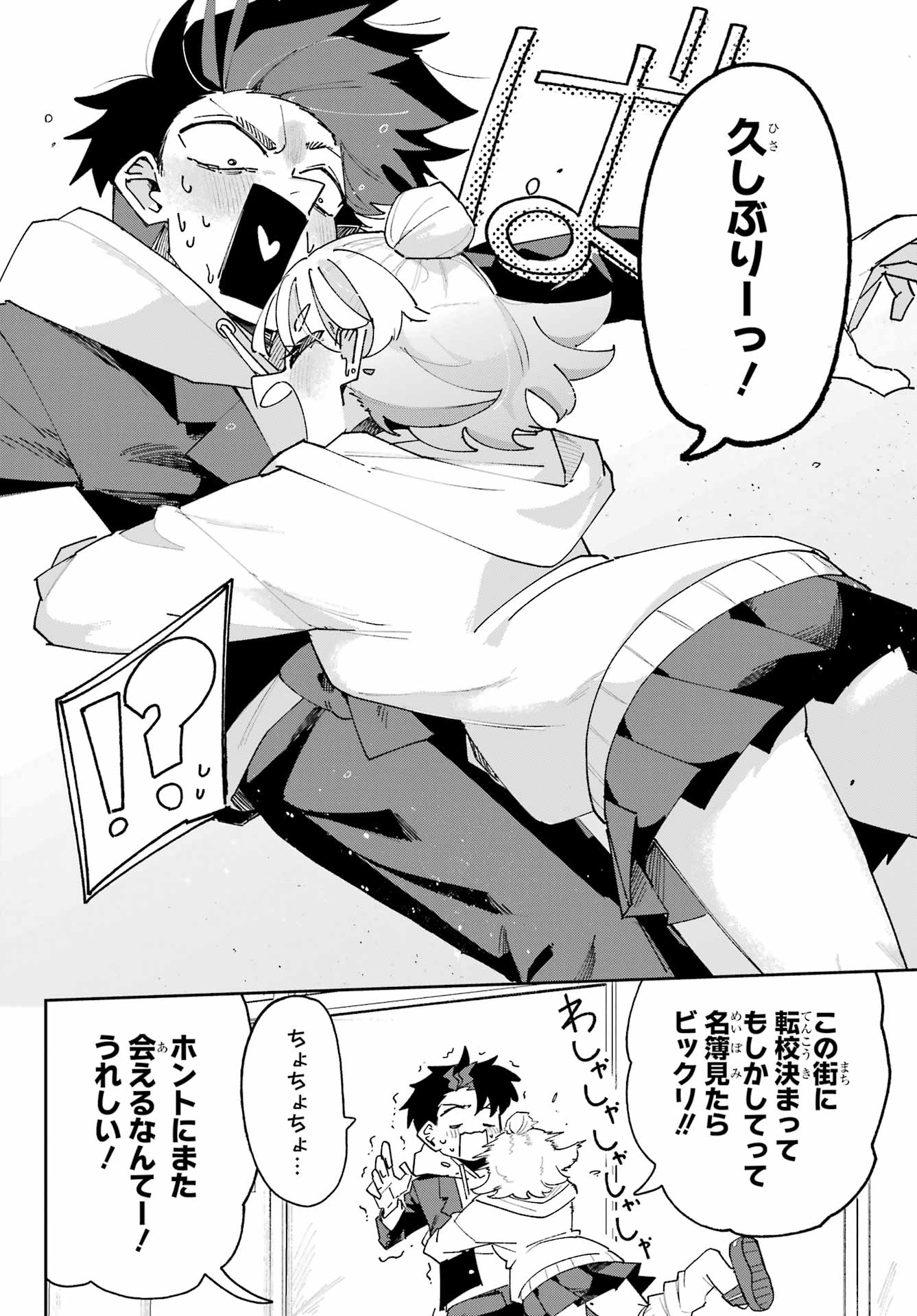 Osananajimi wo Erabenai! Chap 2 - Pic 6