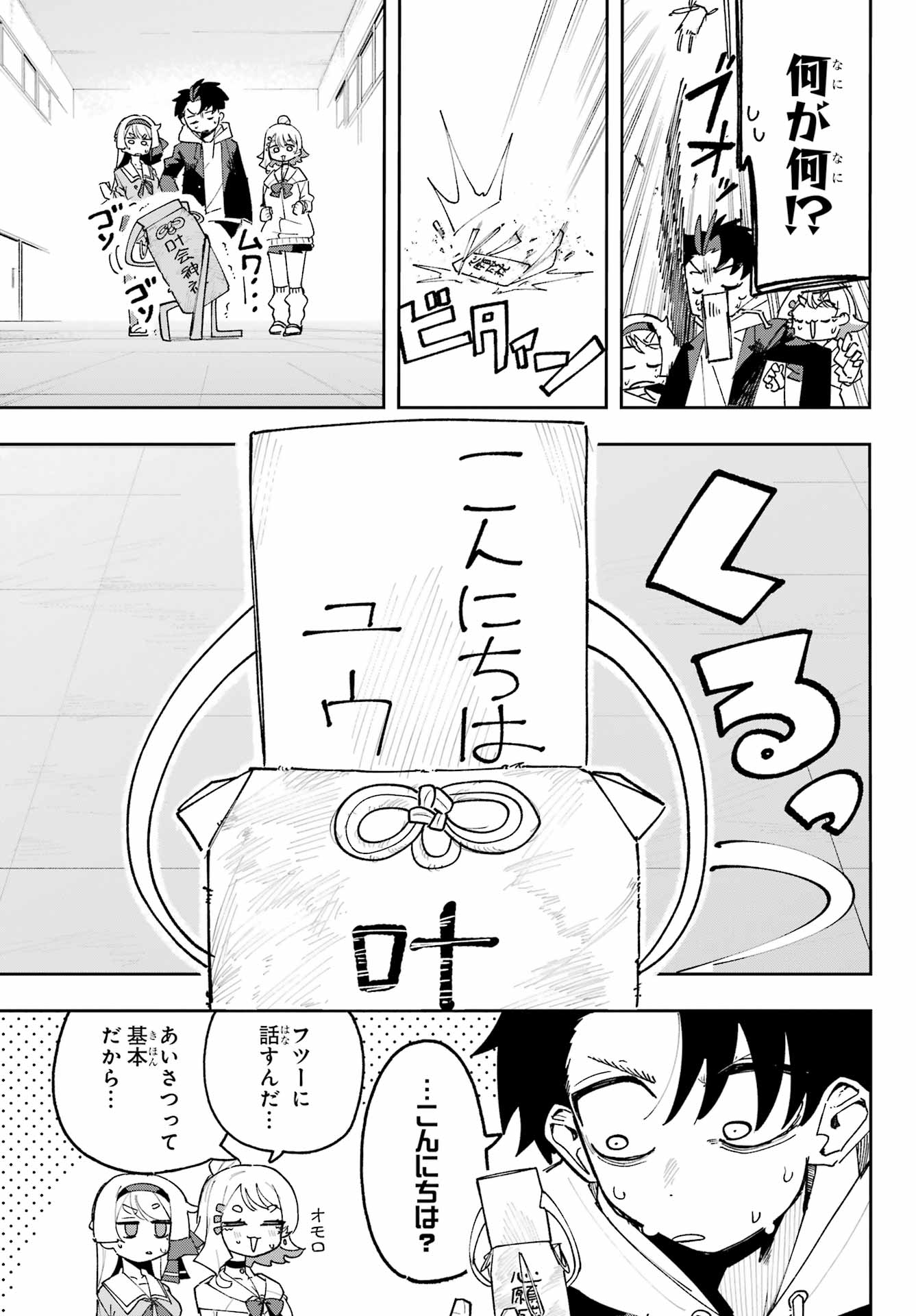 Osananajimi wo Erabenai! Chap 2 - Pic 13
