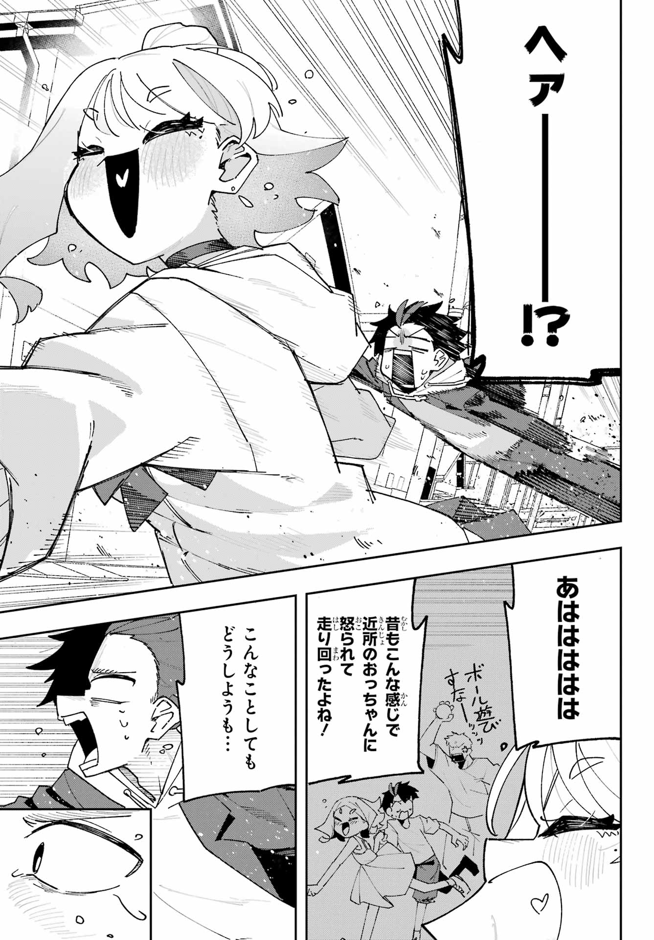 Osananajimi wo Erabenai! Chap 2 - Pic 25