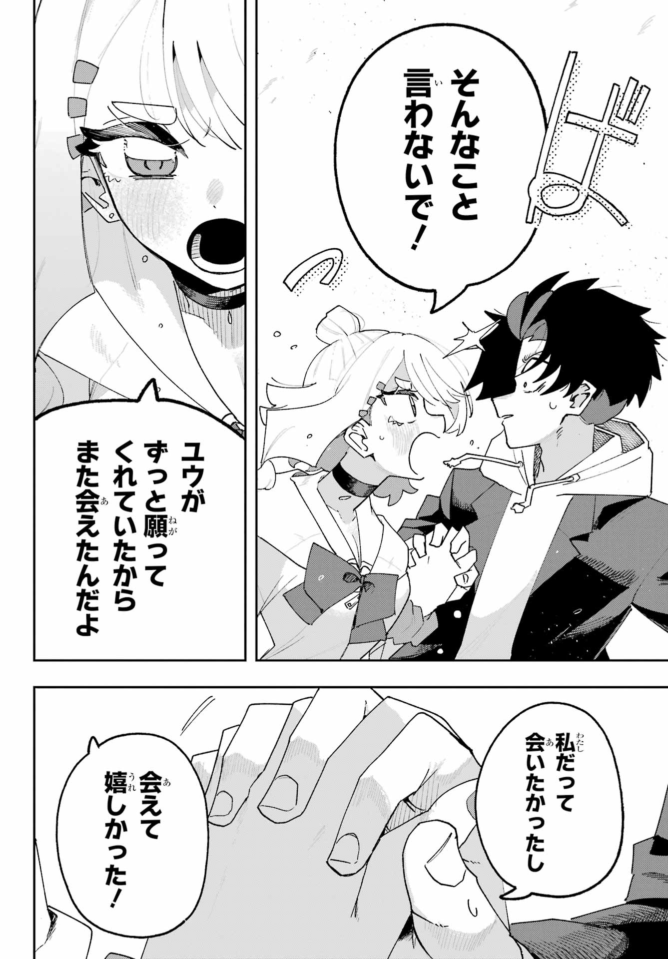 Osananajimi wo Erabenai! Chap 2 - Pic 28